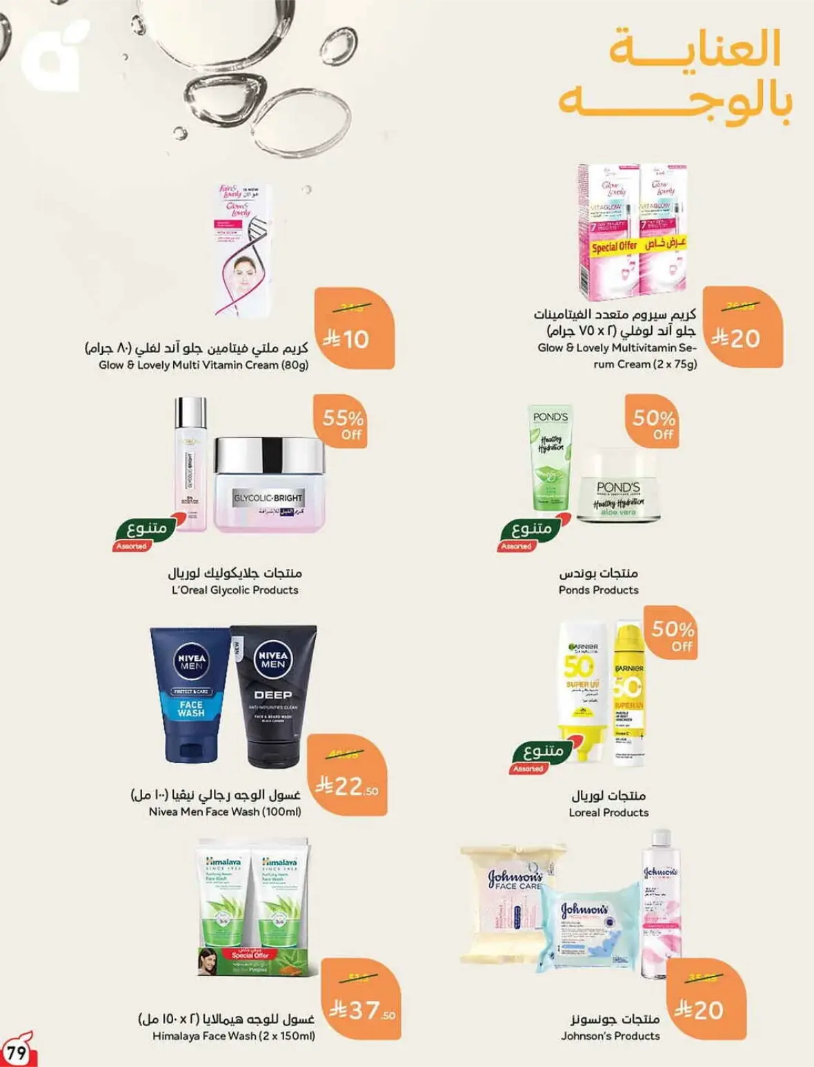 Panda Offers Today | Weekly Deals & Cash Back page 80