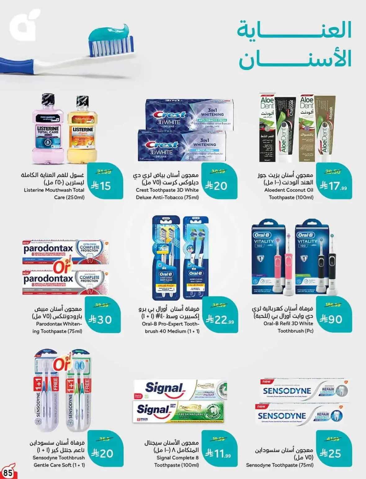 Panda Offers Today | Weekly Deals & Cash Back page 86