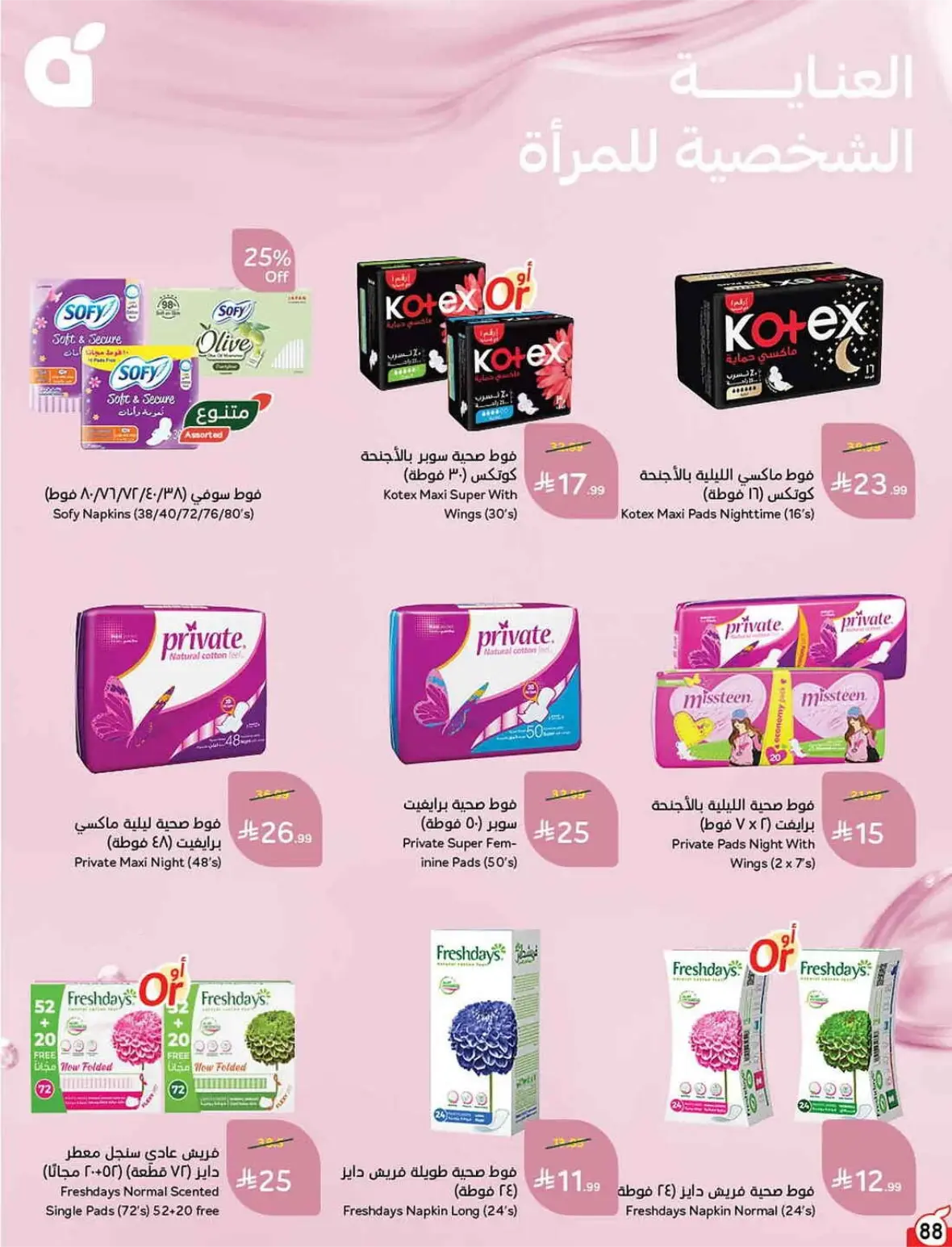 Panda Offers Today | Weekly Deals & Cash Back page 89