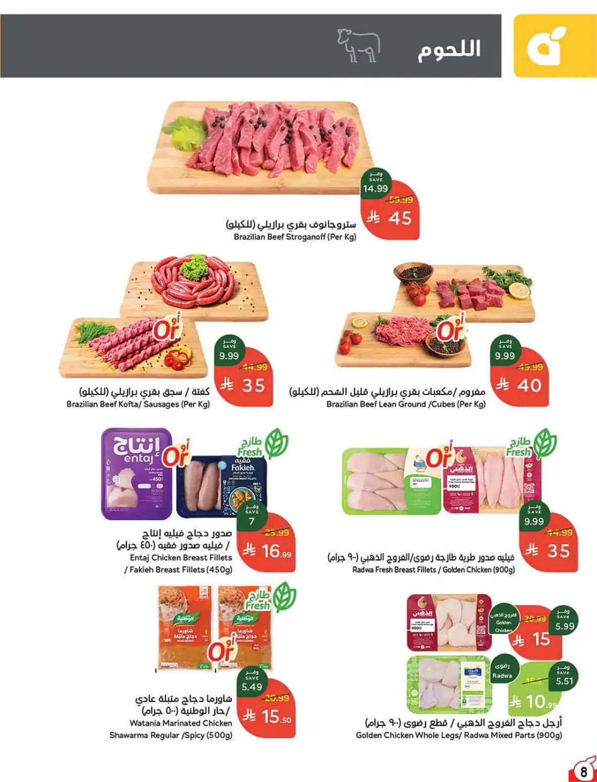 Panda Offers Today | Weekly Deals & Cash Back page 9