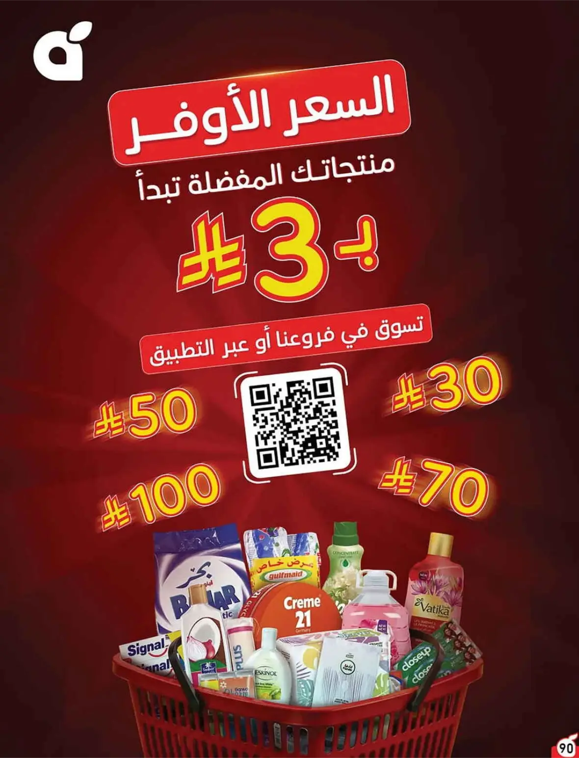 Panda Offers Today | Weekly Deals & Cash Back page 91