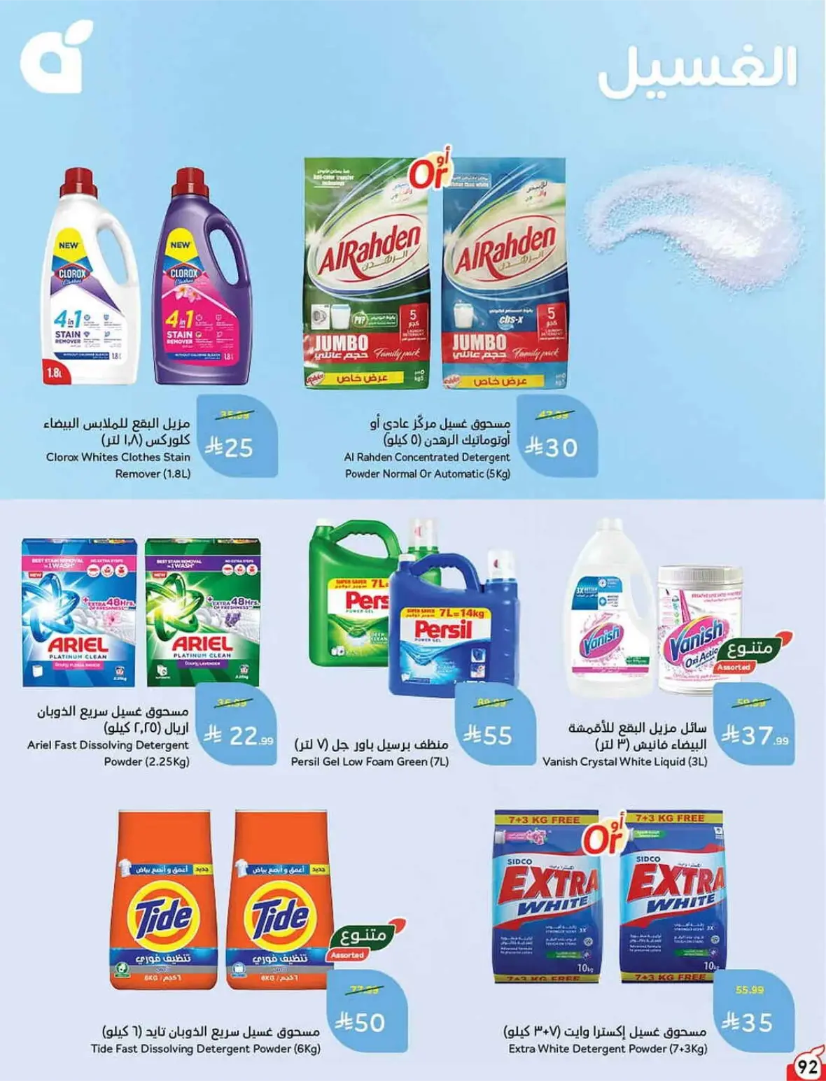 Panda Offers Today | Weekly Deals & Cash Back page 93
