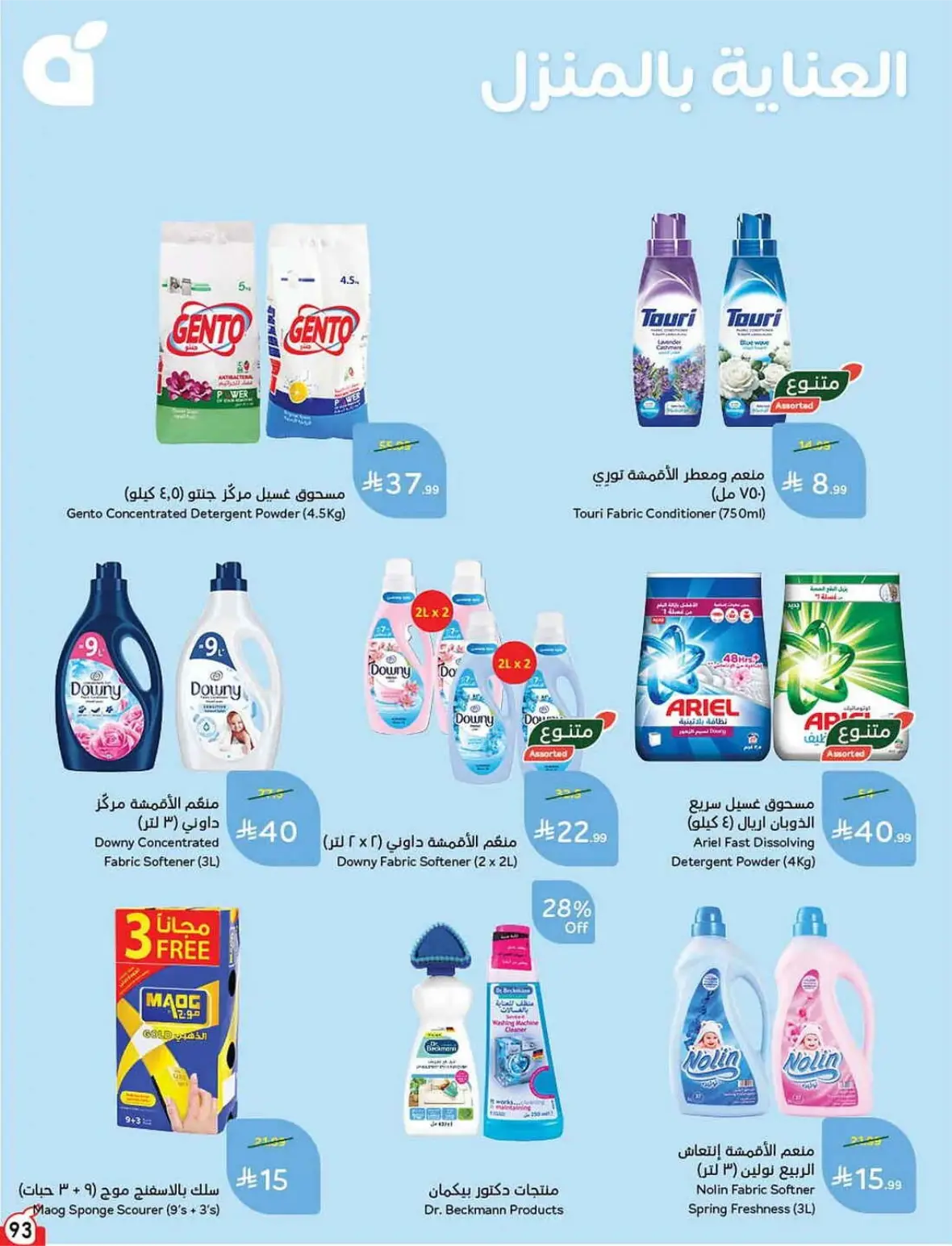 Panda Offers Today | Weekly Deals & Cash Back page 94