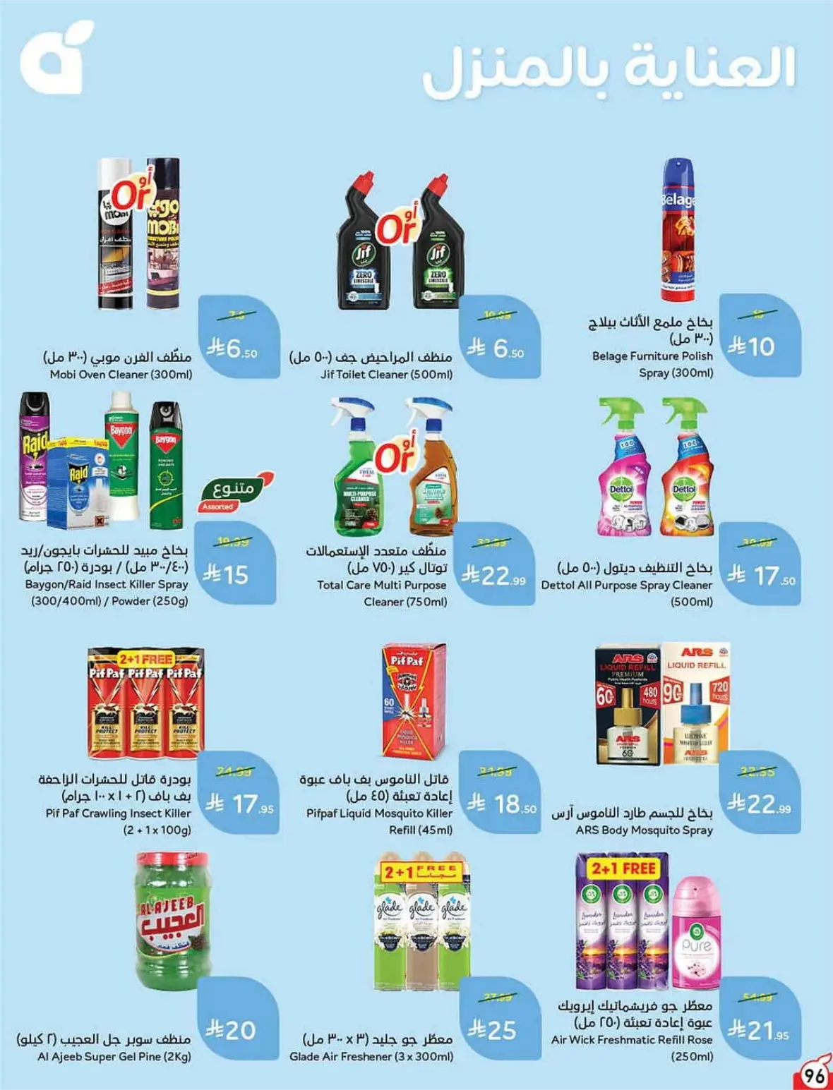 Panda Offers Today | Weekly Deals & Cash Back page 97