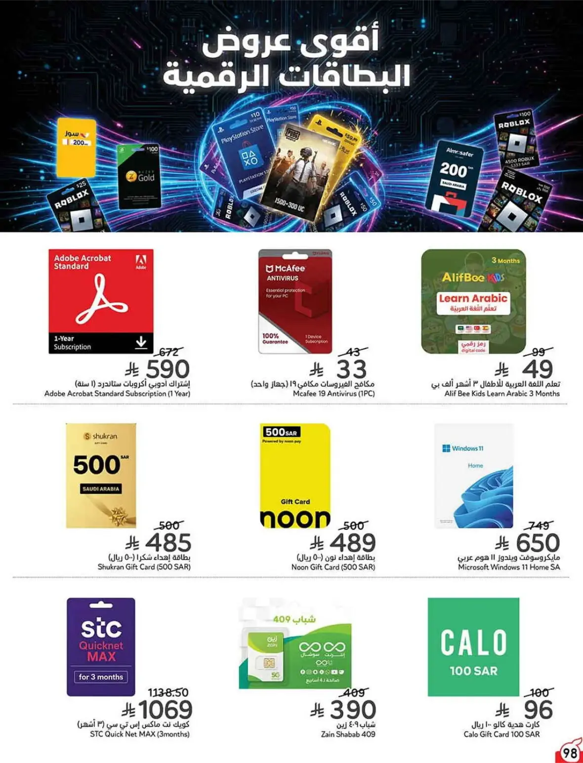 Panda Offers Today | Weekly Deals & Cash Back page 99