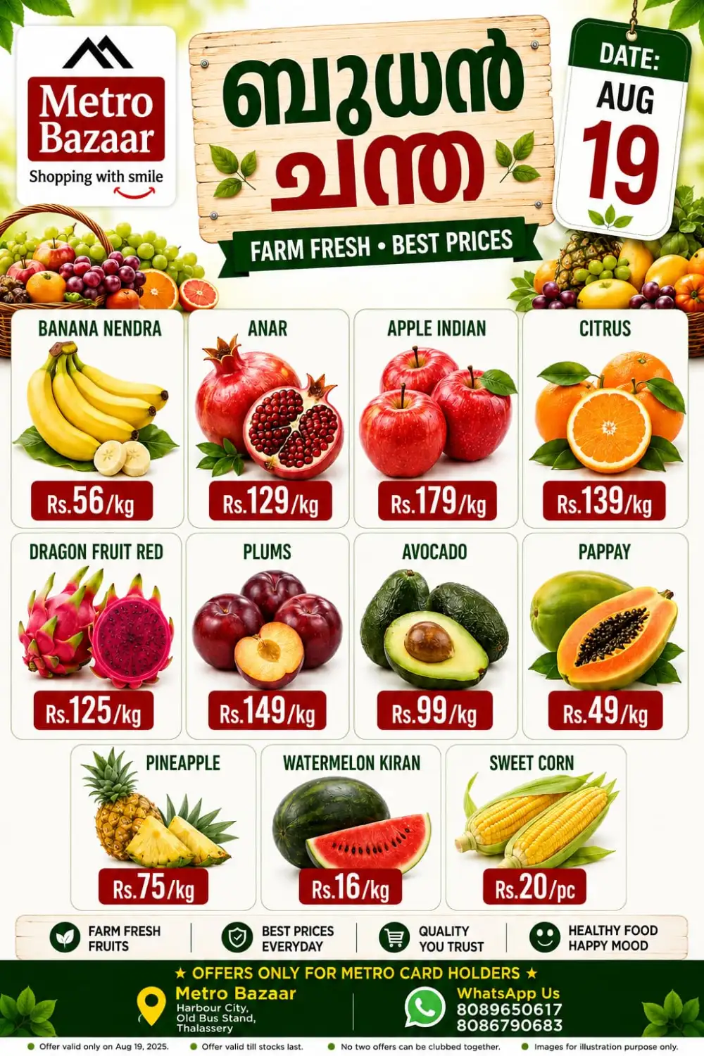 Wednesday offer page 1