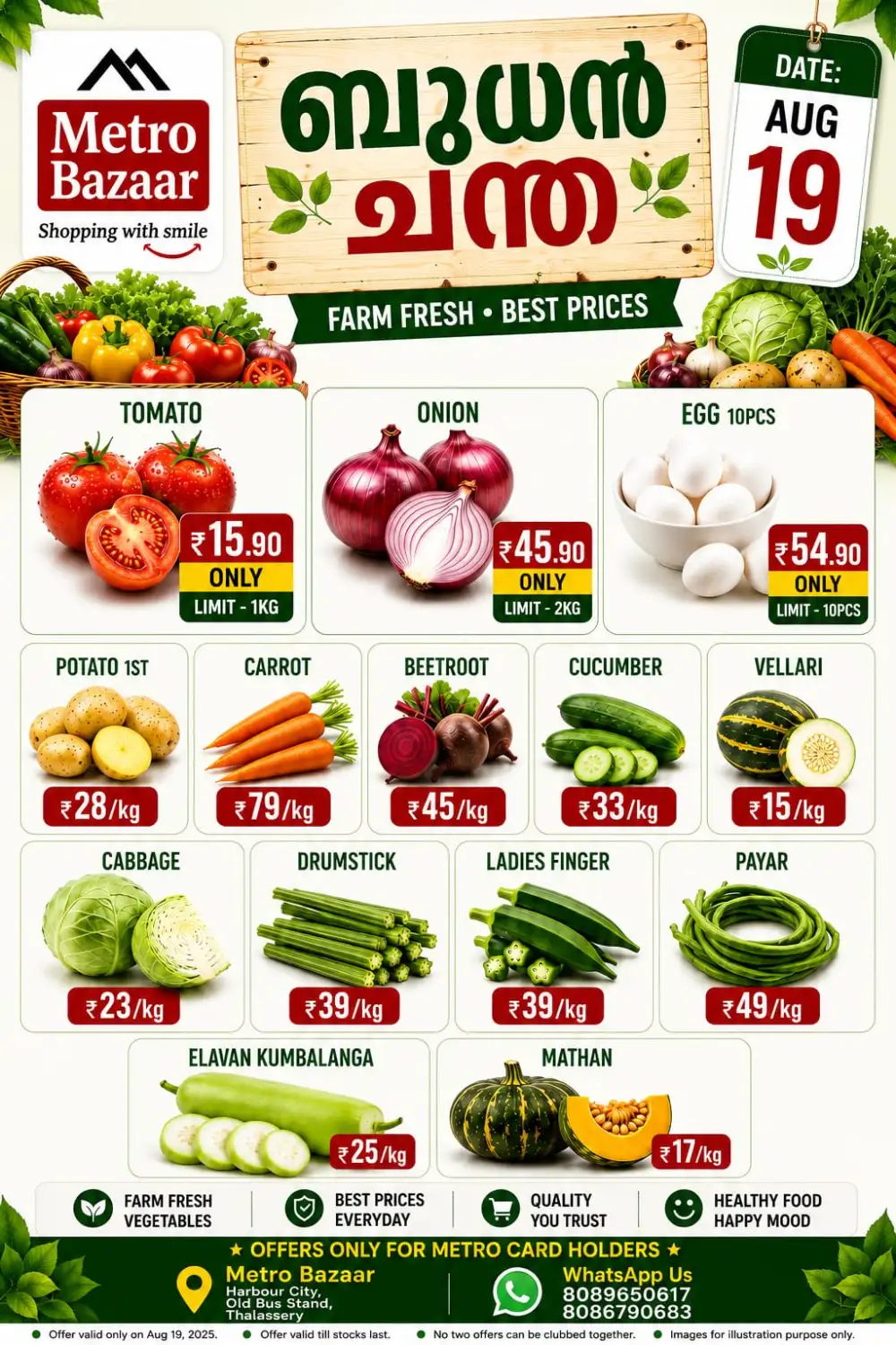 Wednesday offer page 2