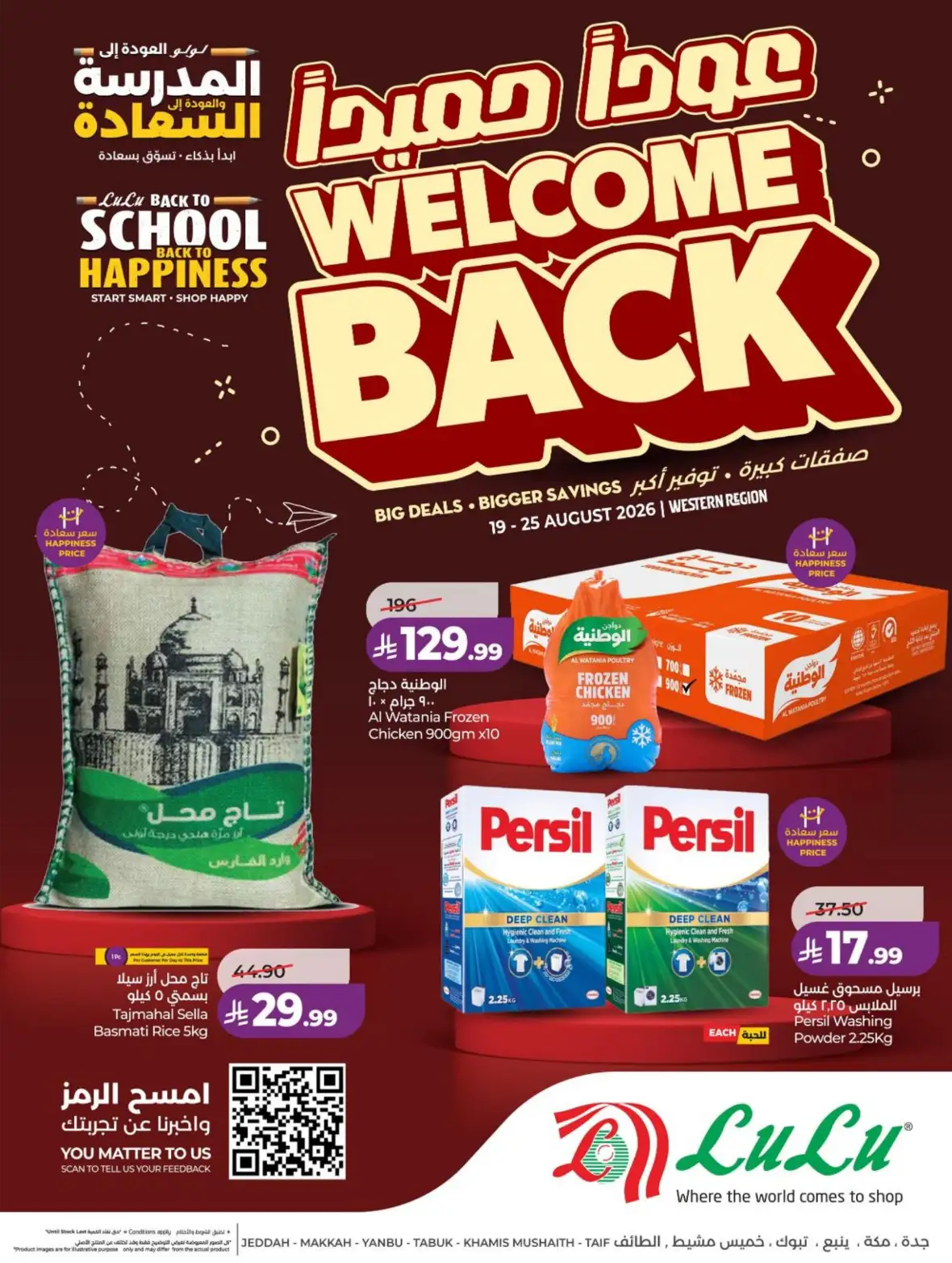 LuLu Jeddah & Makkah Offers Today | Back to School Deals page 1