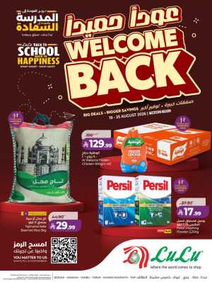 LuLu Jeddah & Makkah Offers Today | Back to School Deals flyer cover