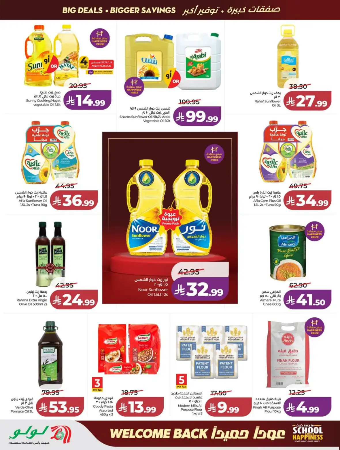 LuLu Jeddah & Makkah Offers Today | Back to School Deals page 2