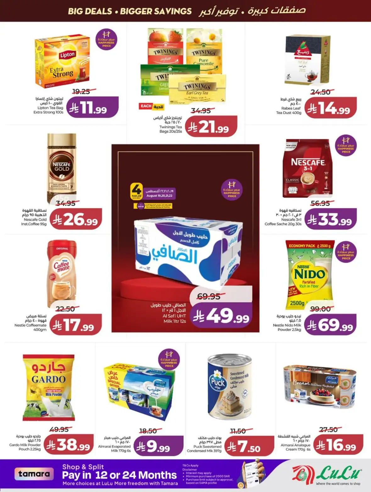 LuLu Jeddah & Makkah Offers Today | Back to School Deals page 3