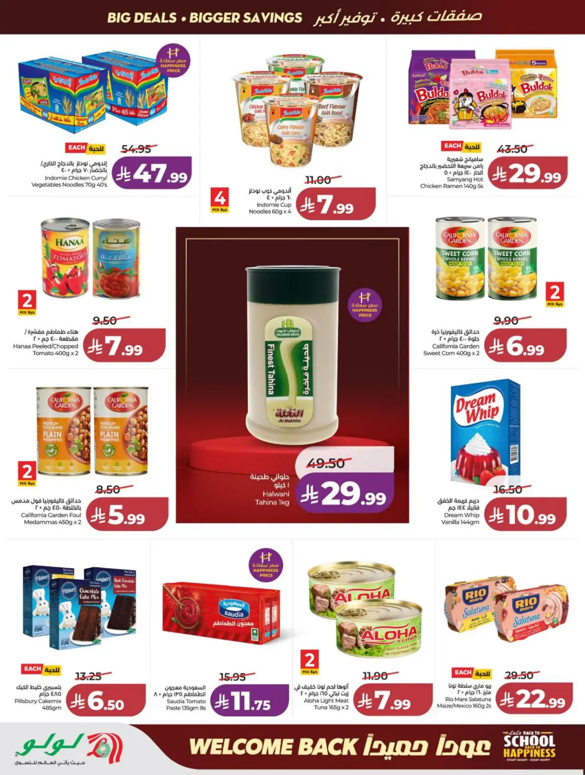 LuLu Jeddah & Makkah Offers Today | Back to School Deals page 4