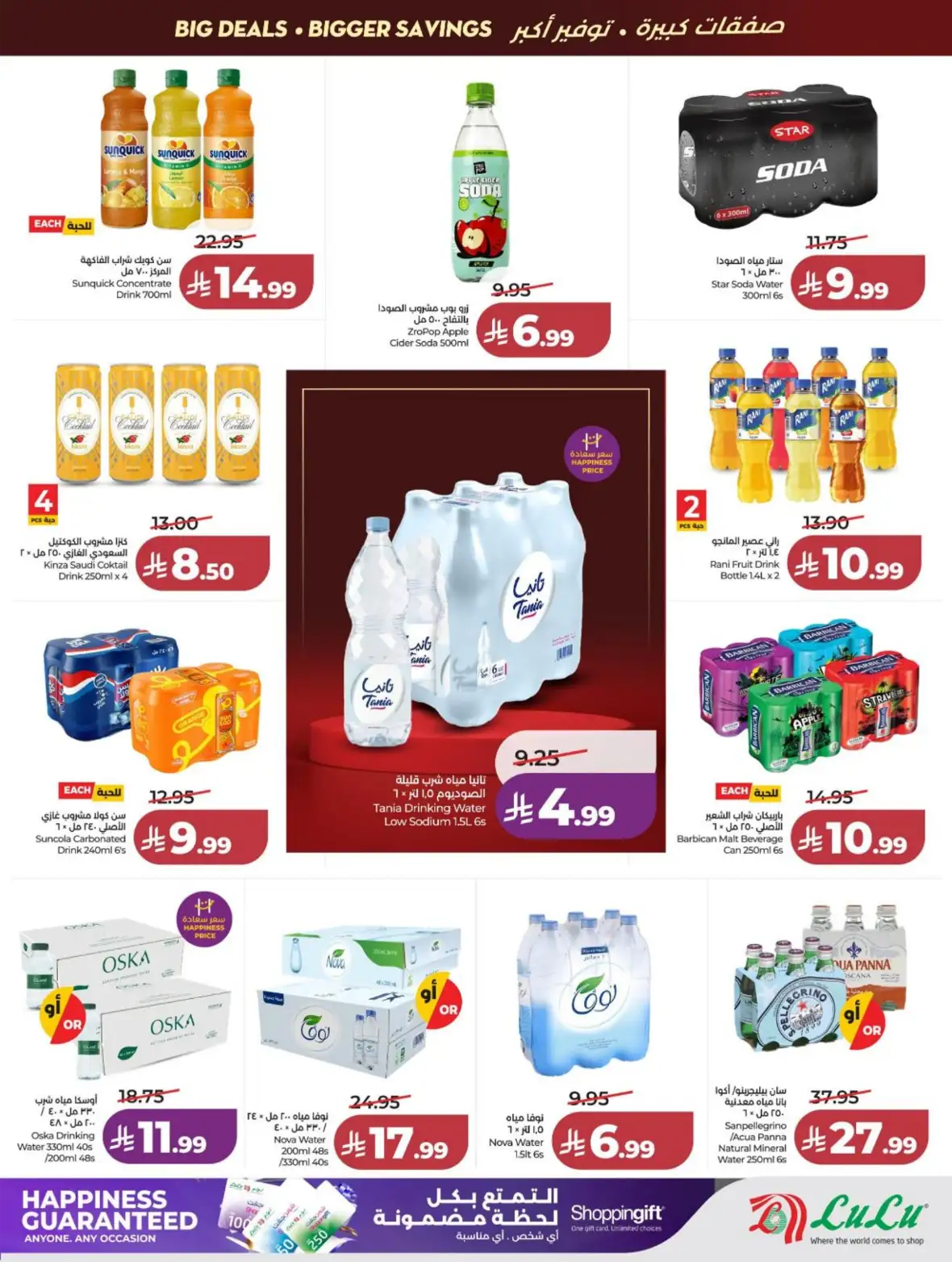 LuLu Jeddah & Makkah Offers Today | Back to School Deals page 5