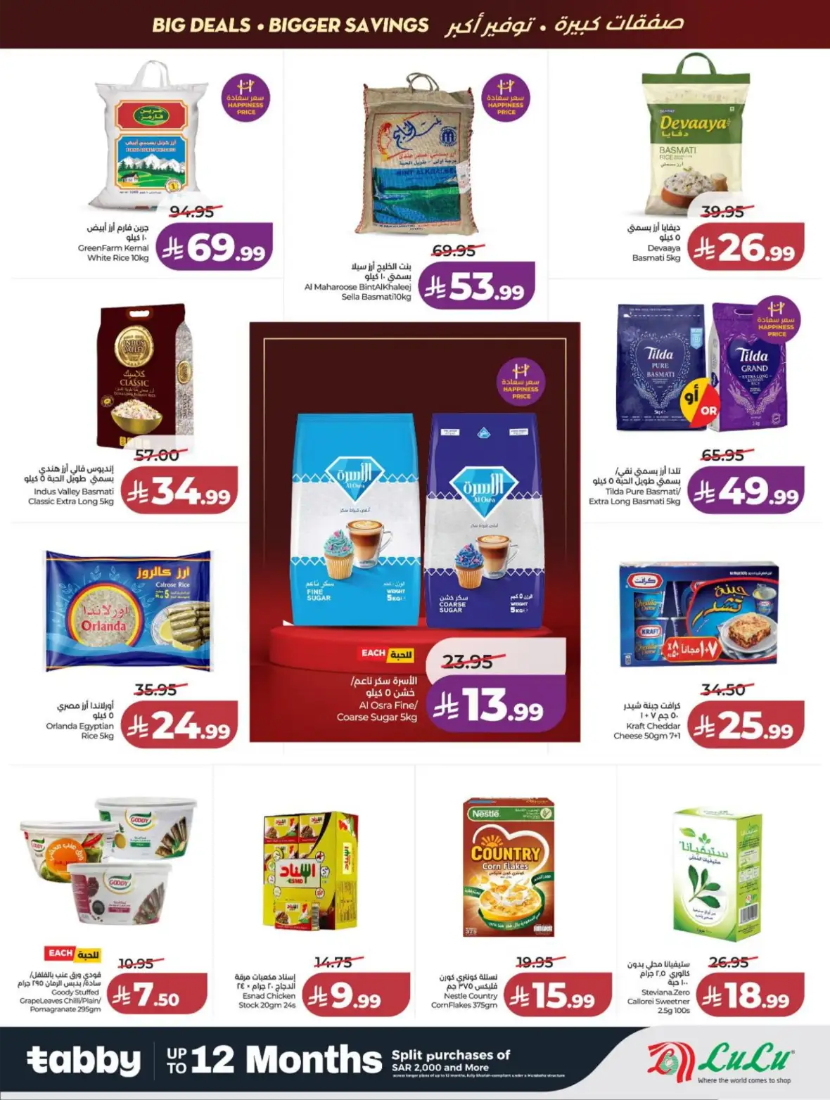 LuLu Jeddah & Makkah Offers Today | Back to School Deals page 7