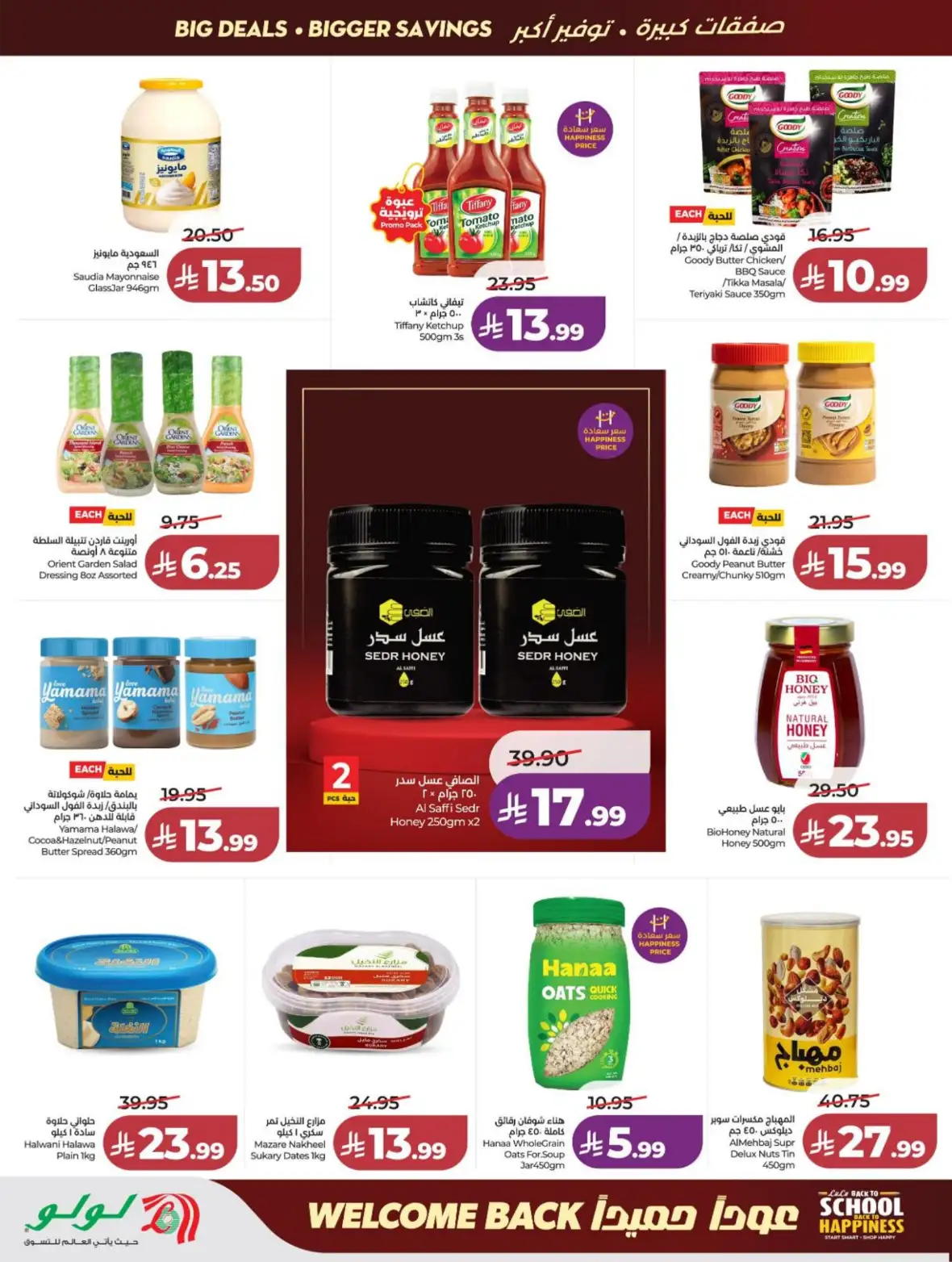 LuLu Jeddah & Makkah Offers Today | Back to School Deals page 8