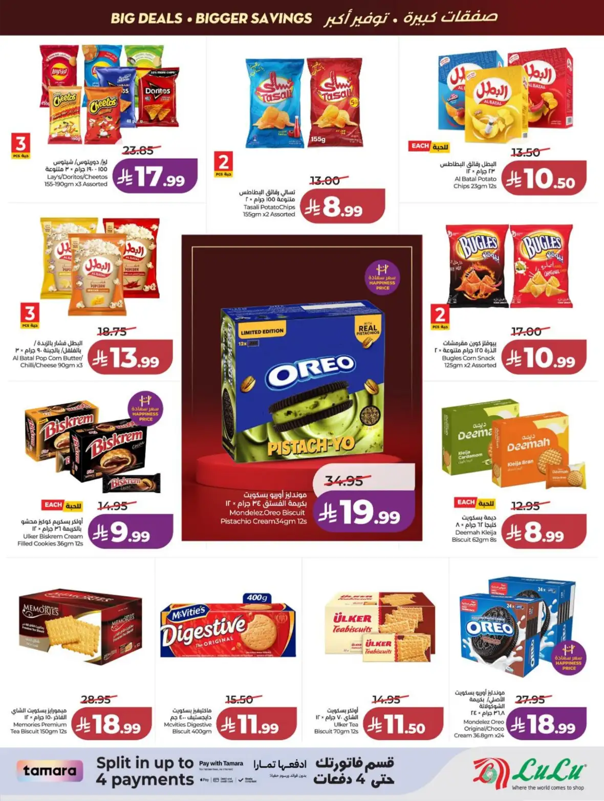 LuLu Jeddah & Makkah Offers Today | Back to School Deals page 9