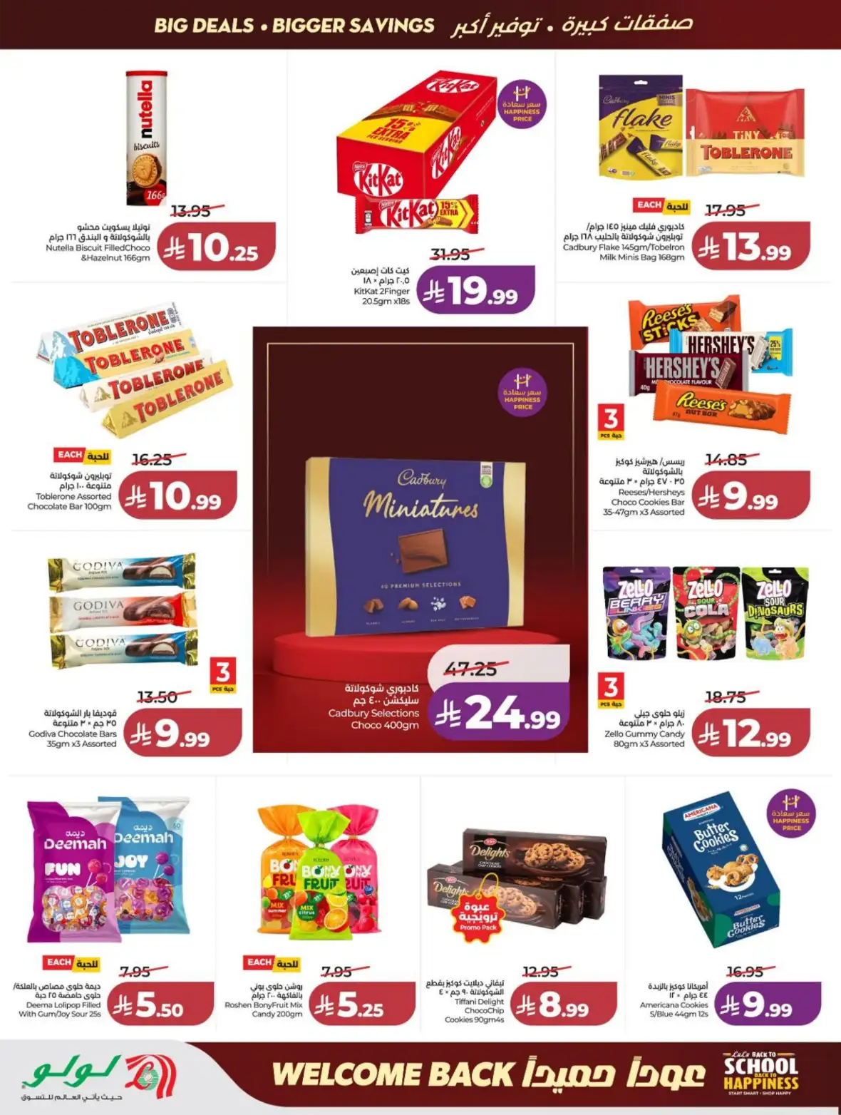 LuLu Jeddah & Makkah Offers Today | Back to School Deals page 10