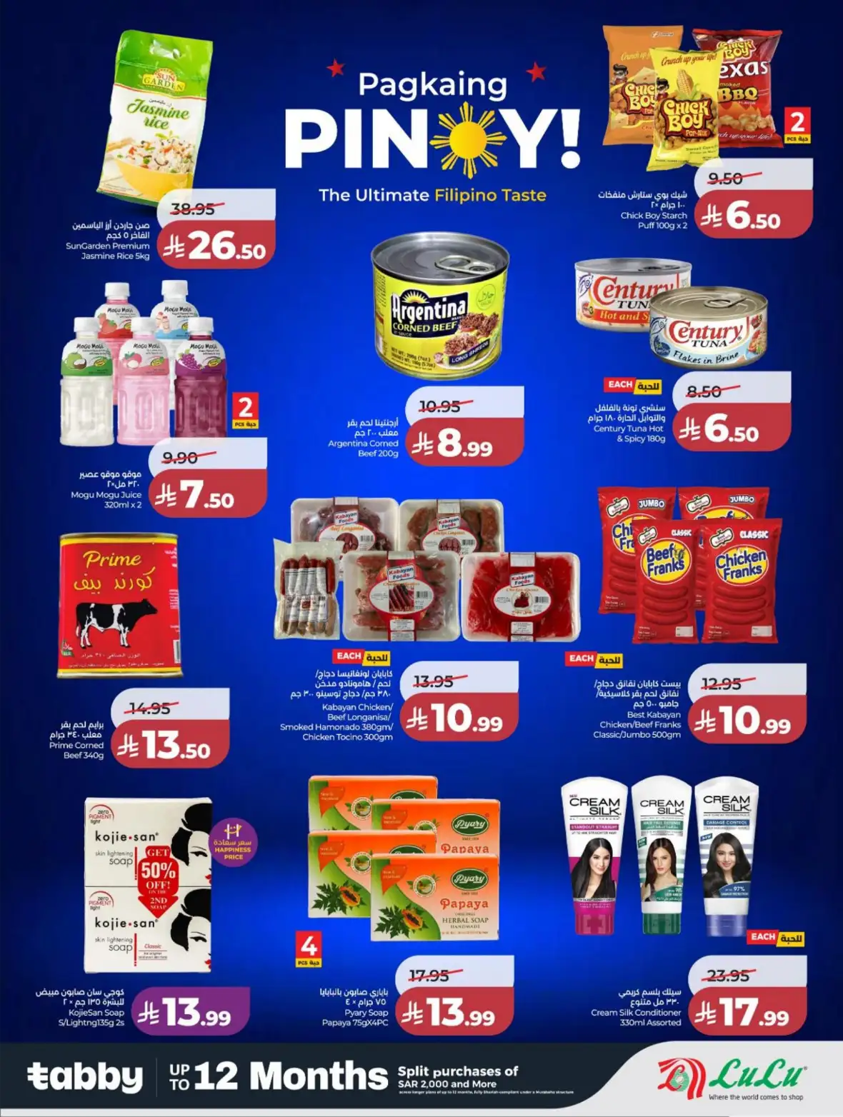 LuLu Jeddah & Makkah Offers Today | Back to School Deals page 11