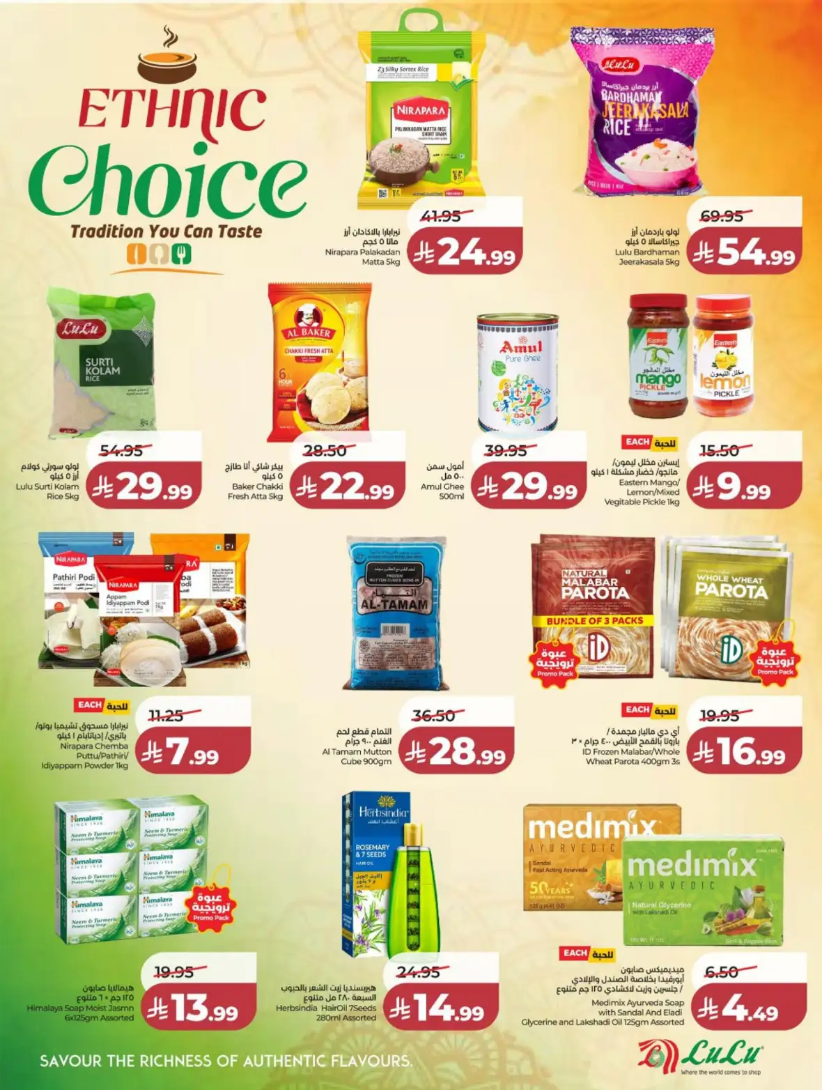 LuLu Jeddah & Makkah Offers Today | Back to School Deals page 12
