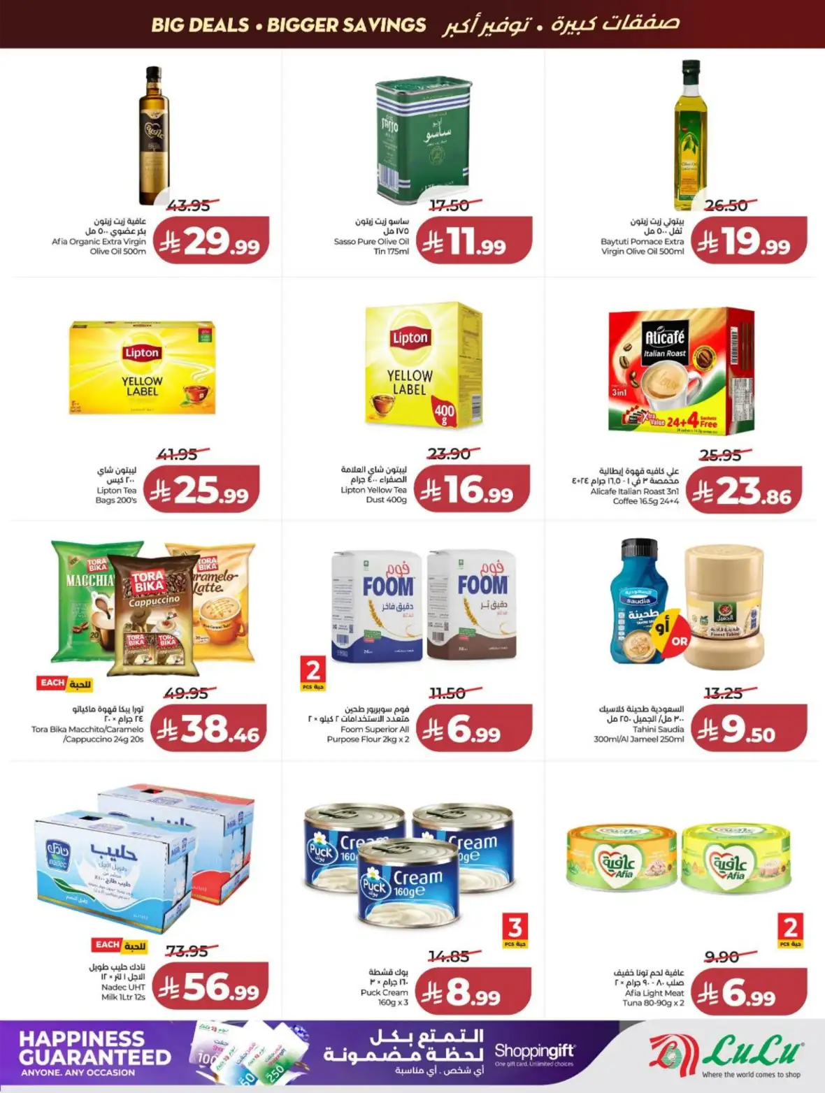 LuLu Jeddah & Makkah Offers Today | Back to School Deals page 13
