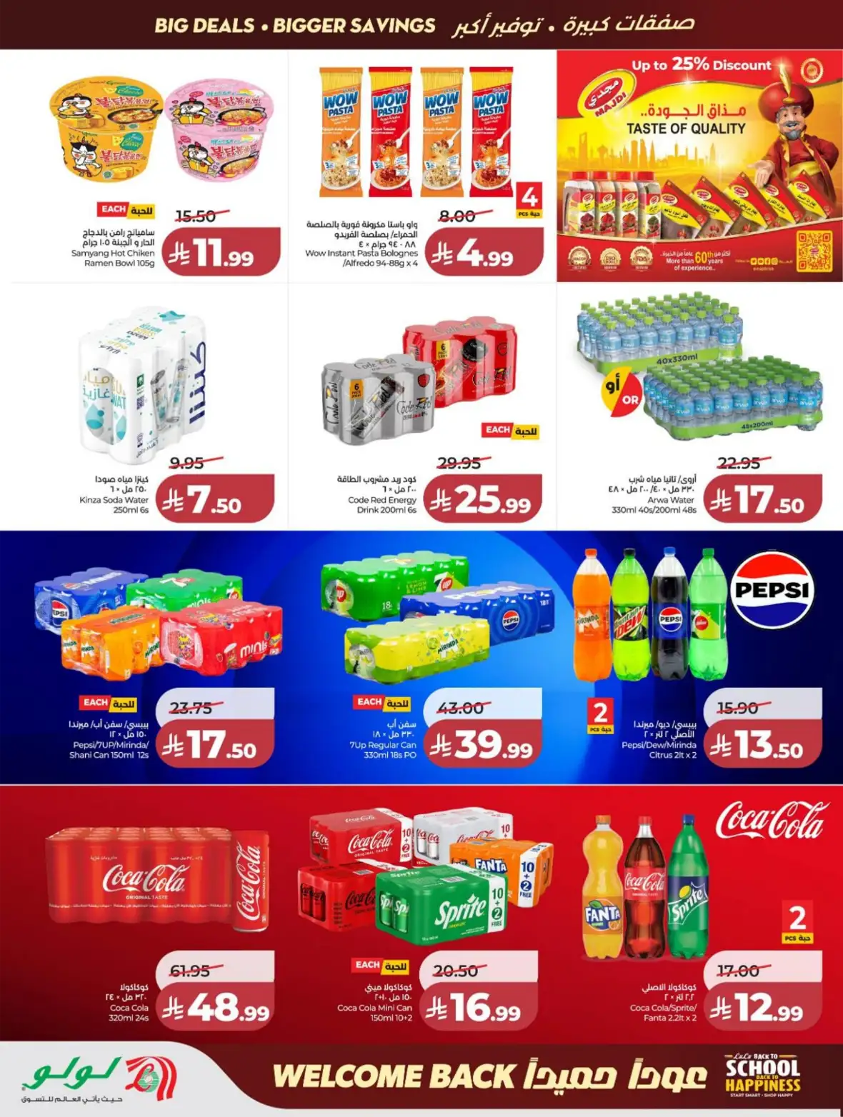 LuLu Jeddah & Makkah Offers Today | Back to School Deals page 14