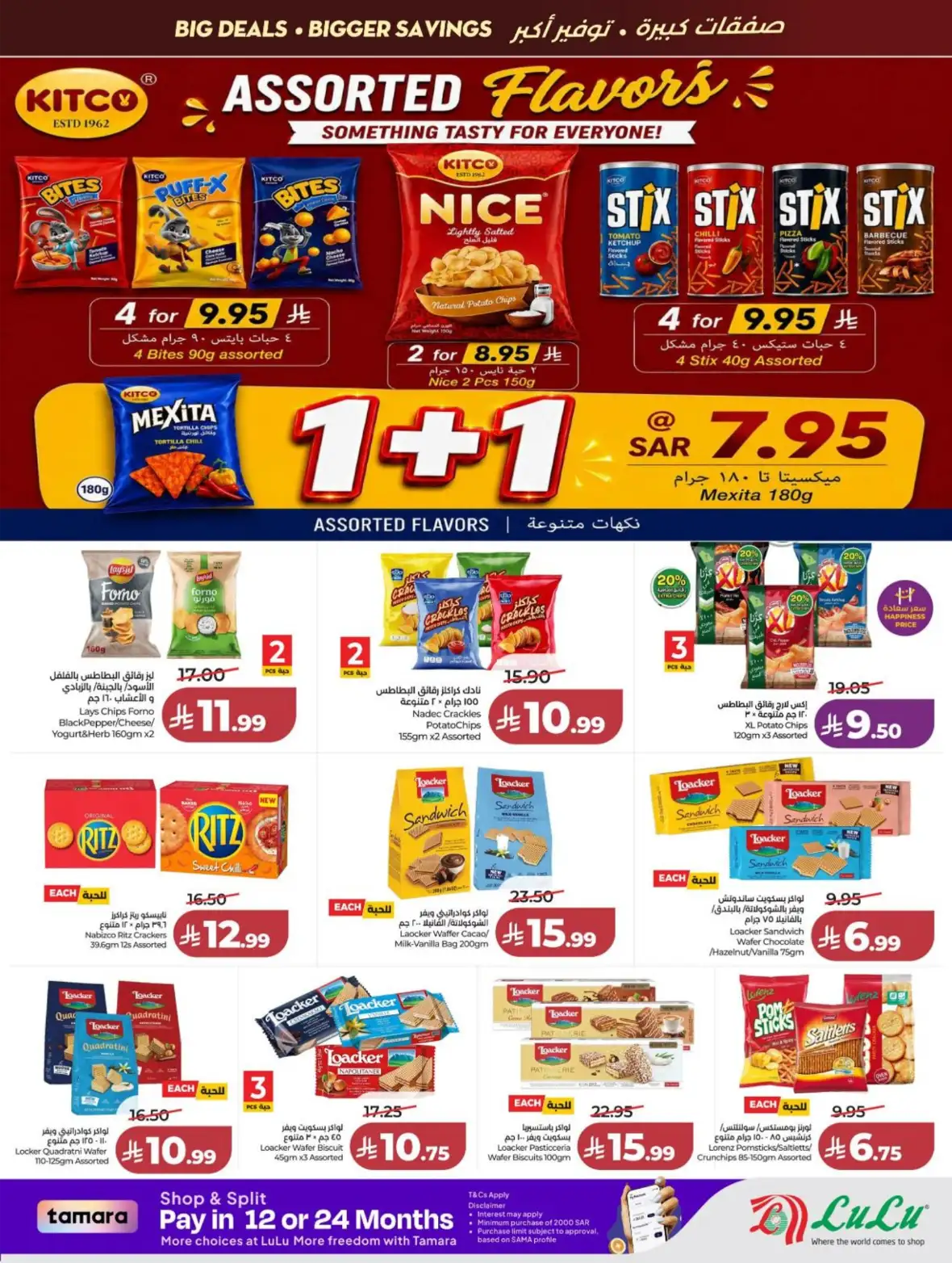 LuLu Jeddah & Makkah Offers Today | Back to School Deals page 15