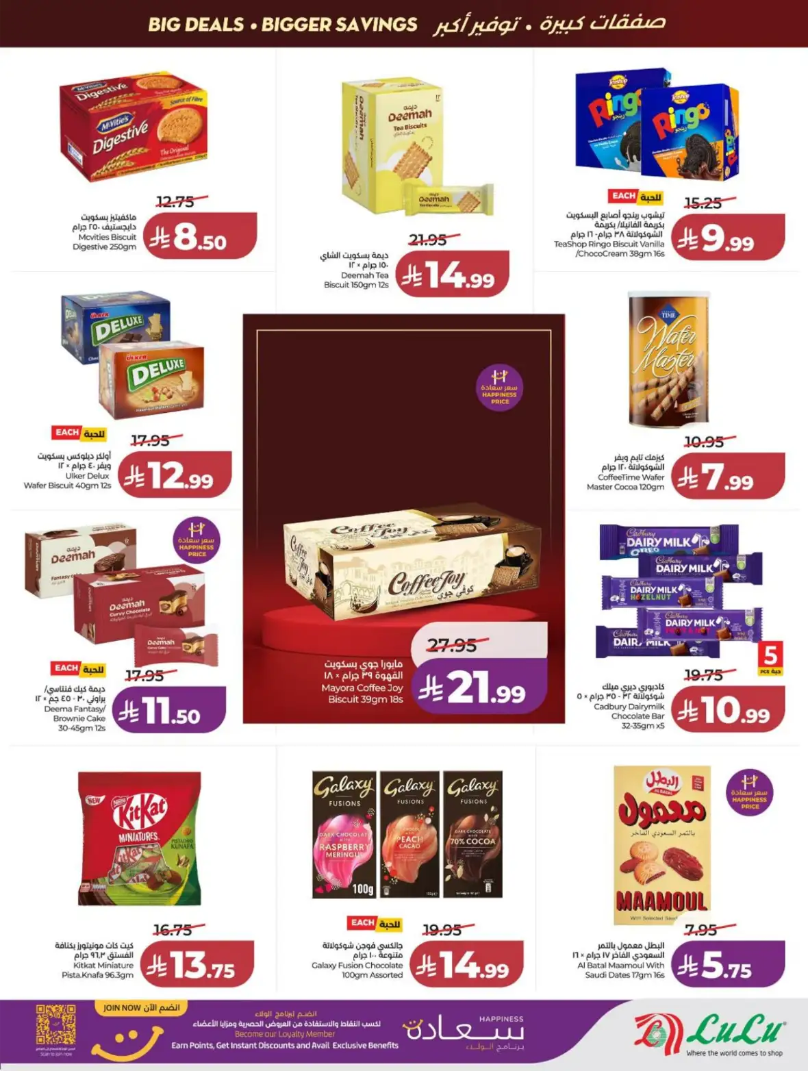 LuLu Jeddah & Makkah Offers Today | Back to School Deals page 17