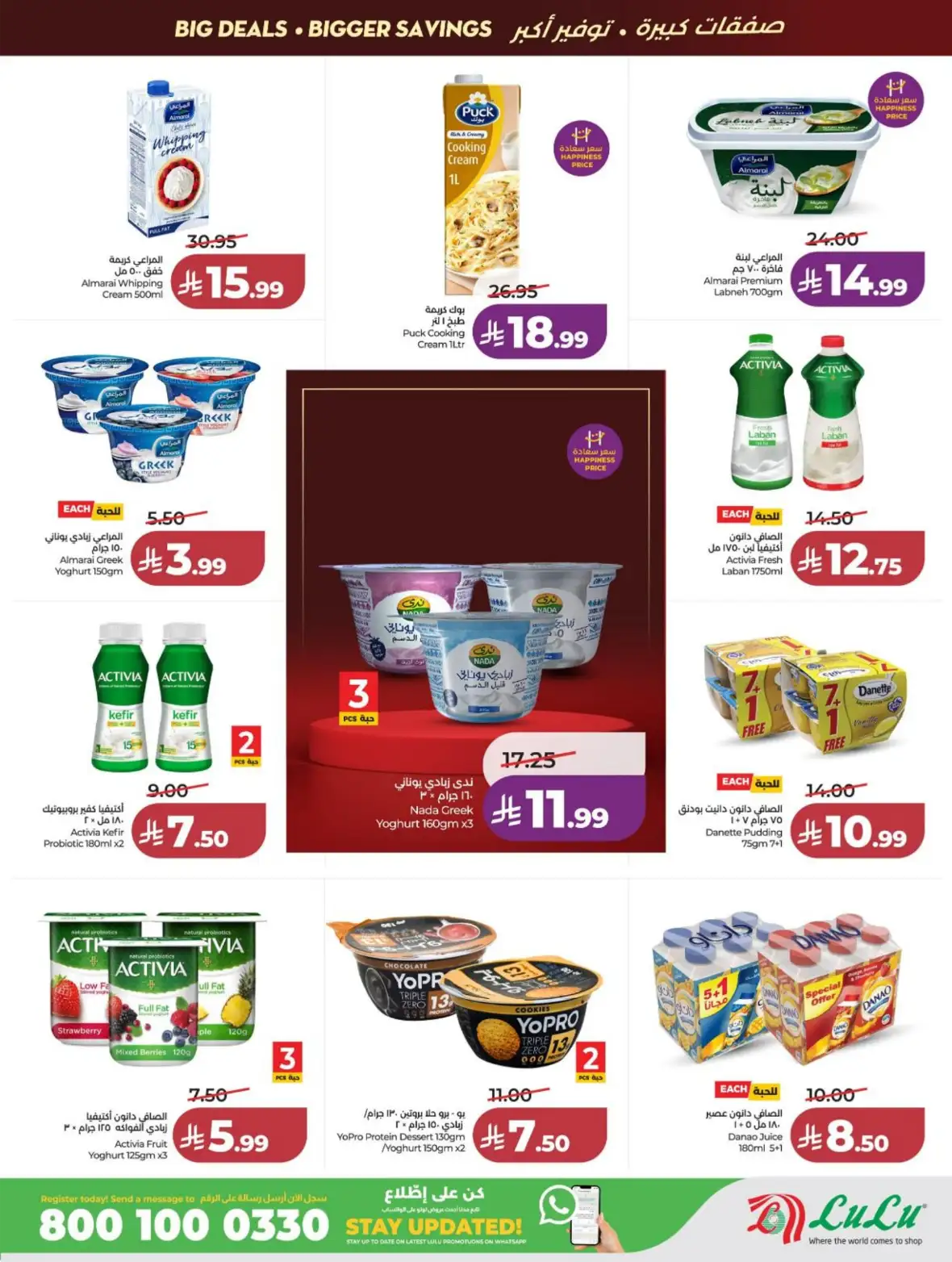 LuLu Jeddah & Makkah Offers Today | Back to School Deals page 19