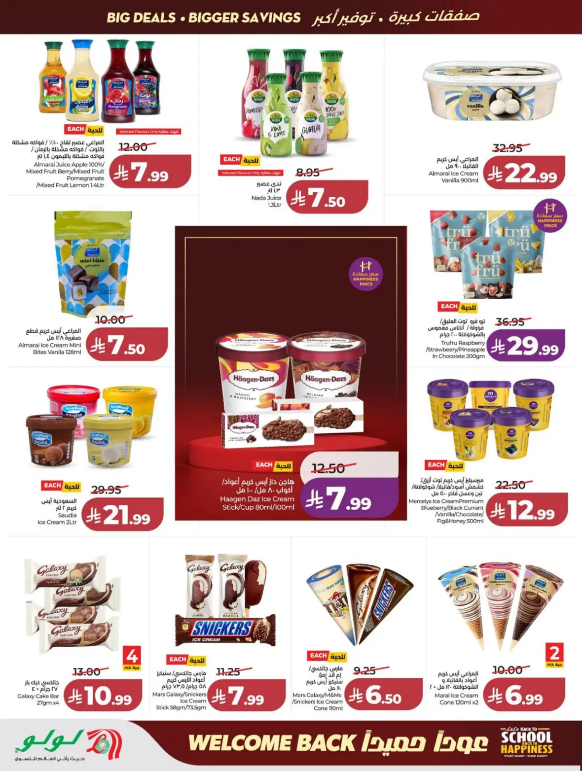 LuLu Jeddah & Makkah Offers Today | Back to School Deals page 20