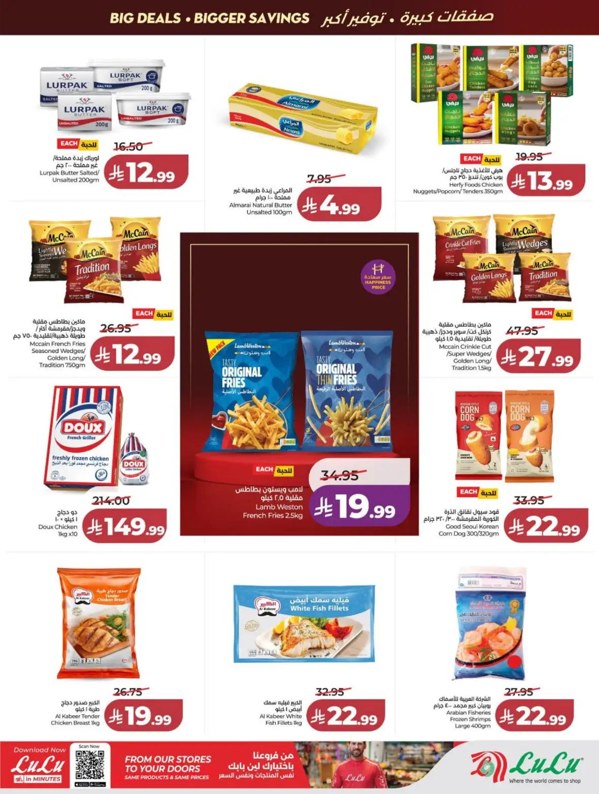 LuLu Jeddah & Makkah Offers Today | Back to School Deals page 21