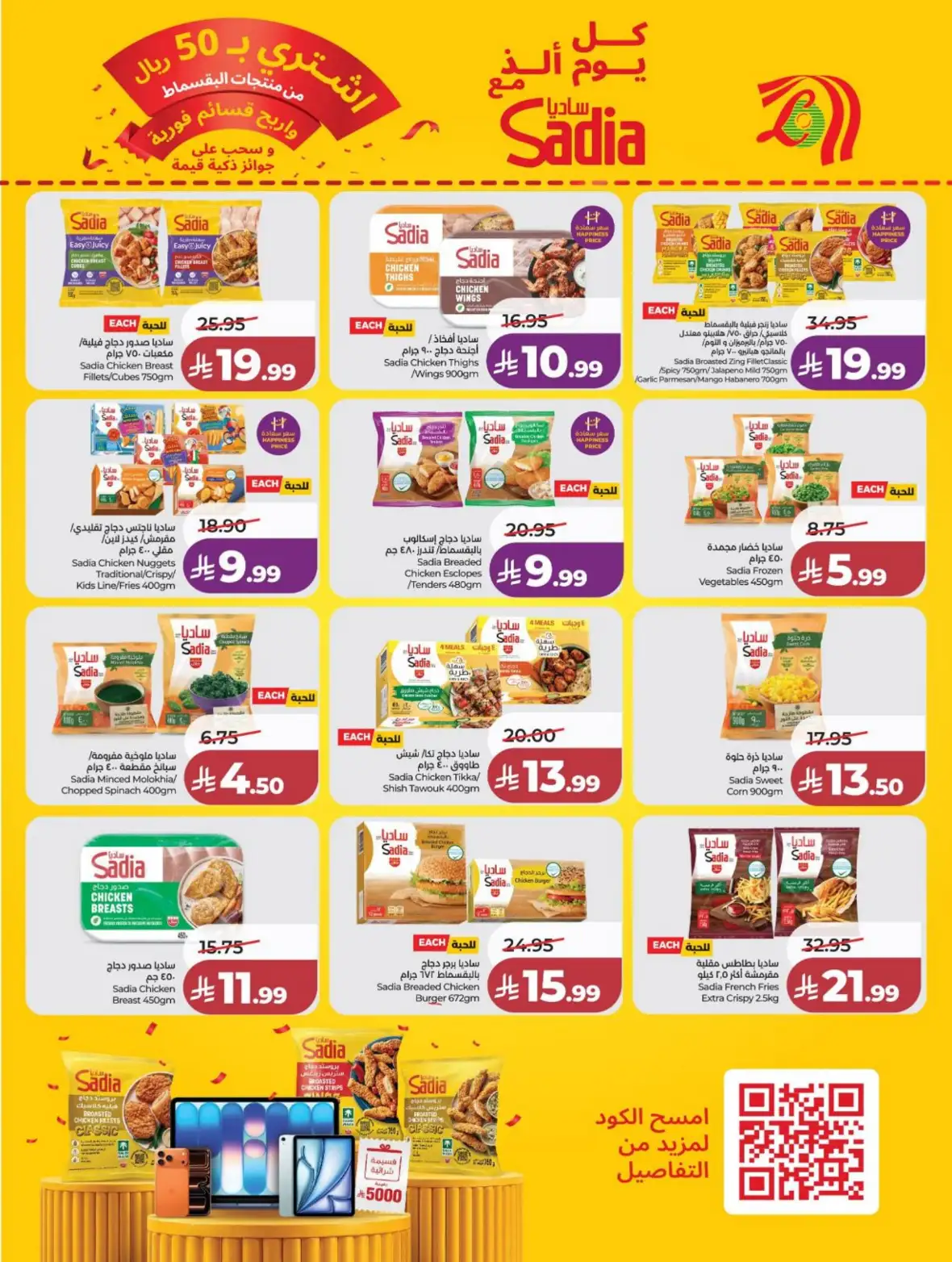 LuLu Jeddah & Makkah Offers Today | Back to School Deals page 24