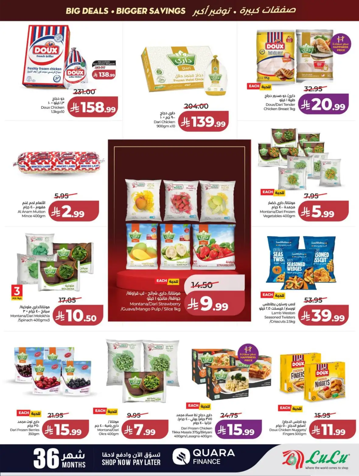 LuLu Jeddah & Makkah Offers Today | Back to School Deals page 25