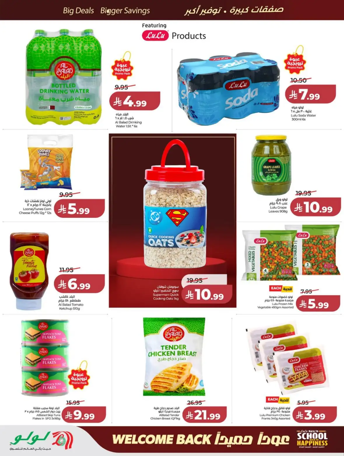 LuLu Jeddah & Makkah Offers Today | Back to School Deals page 27