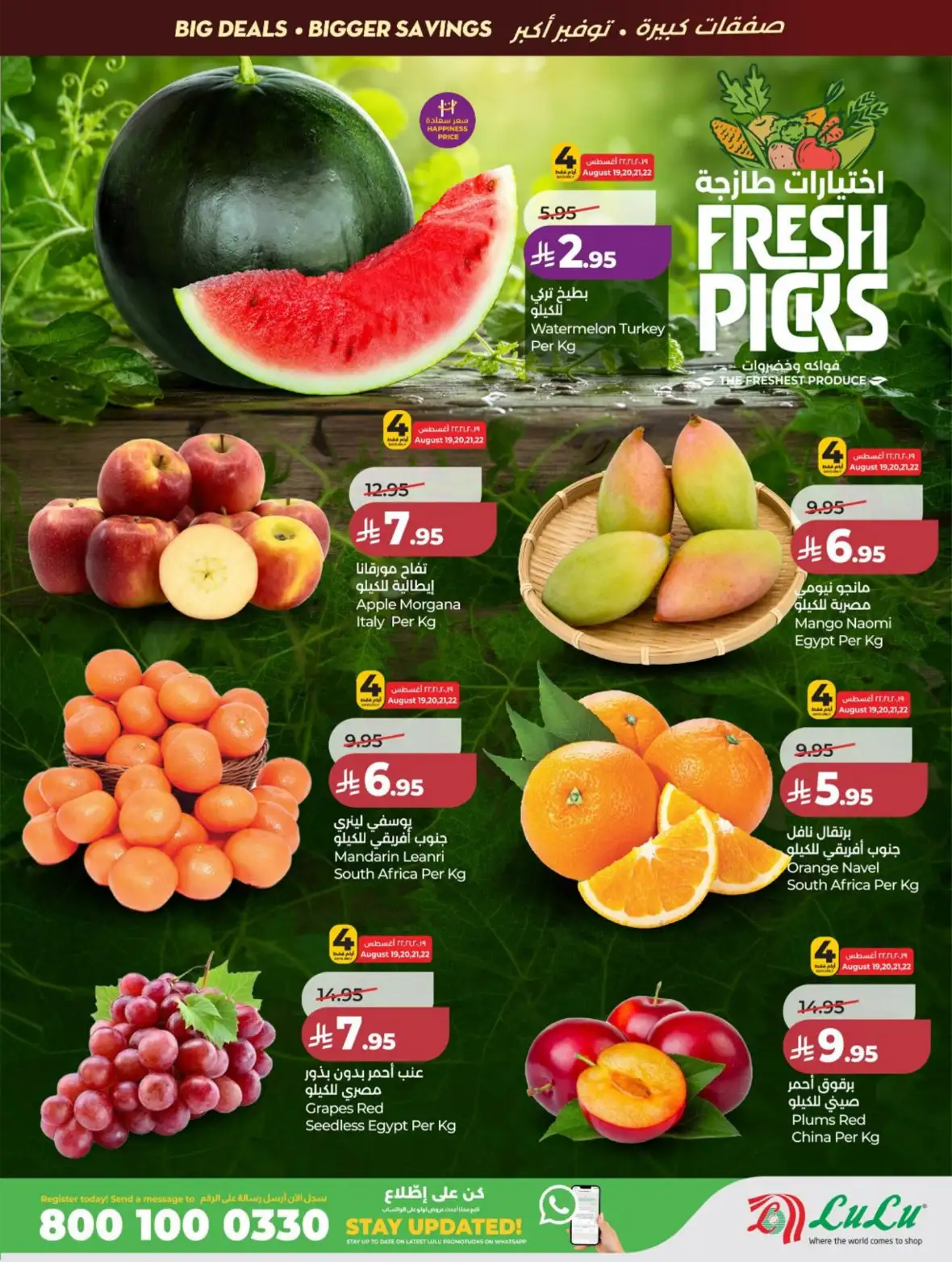 LuLu Jeddah & Makkah Offers Today | Back to School Deals page 28