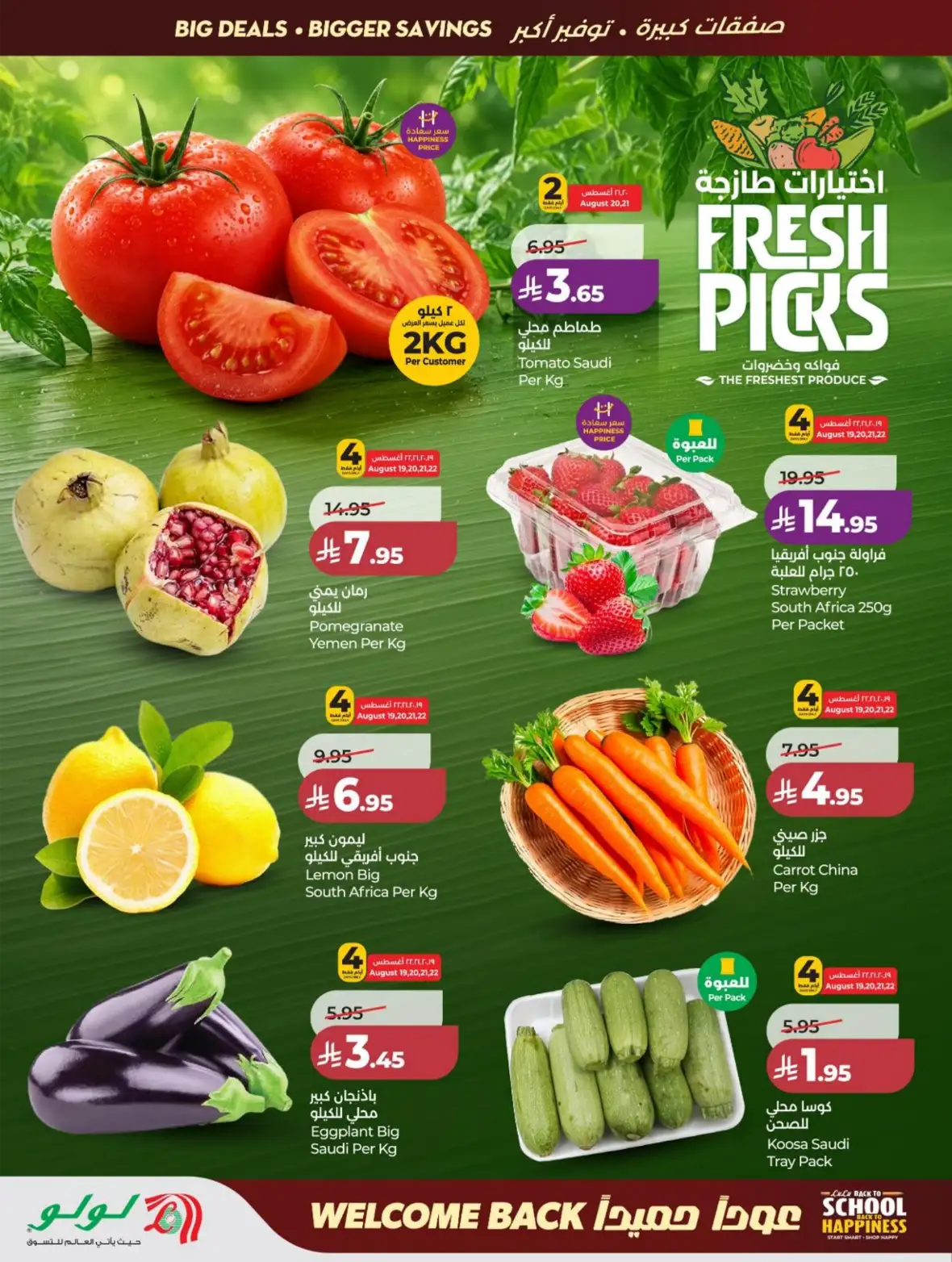 LuLu Jeddah & Makkah Offers Today | Back to School Deals page 29