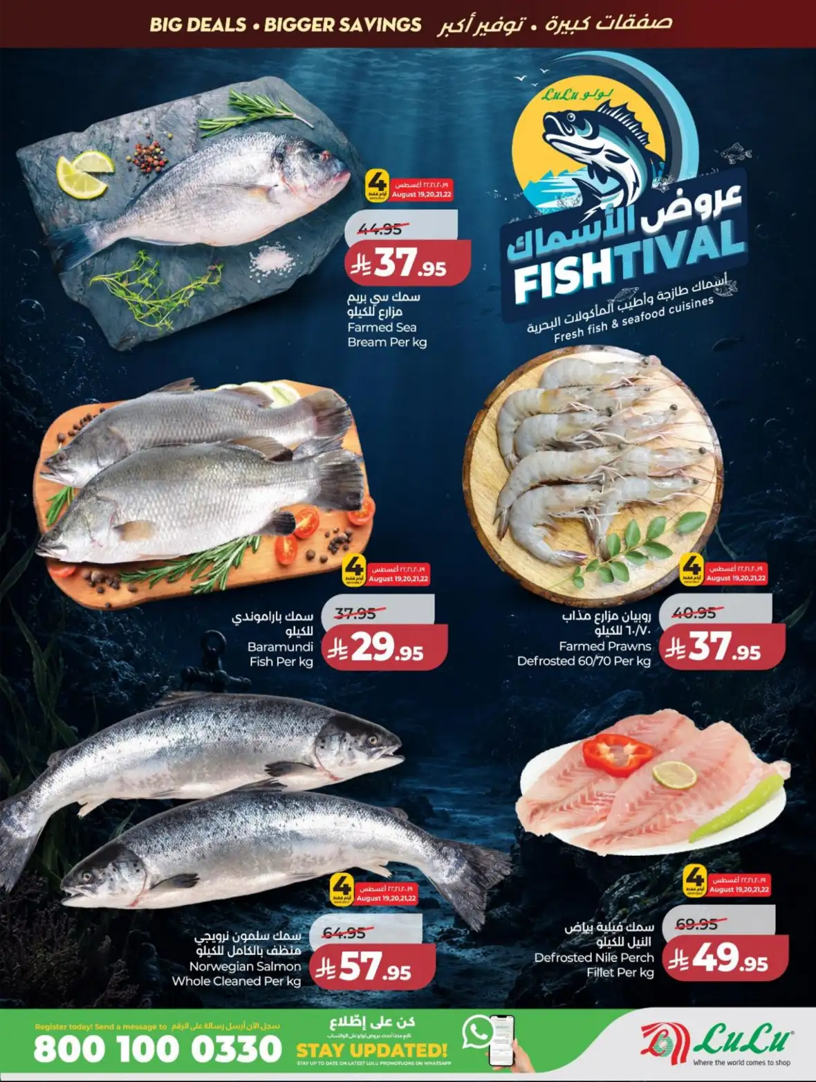 LuLu Jeddah & Makkah Offers Today | Back to School Deals page 30