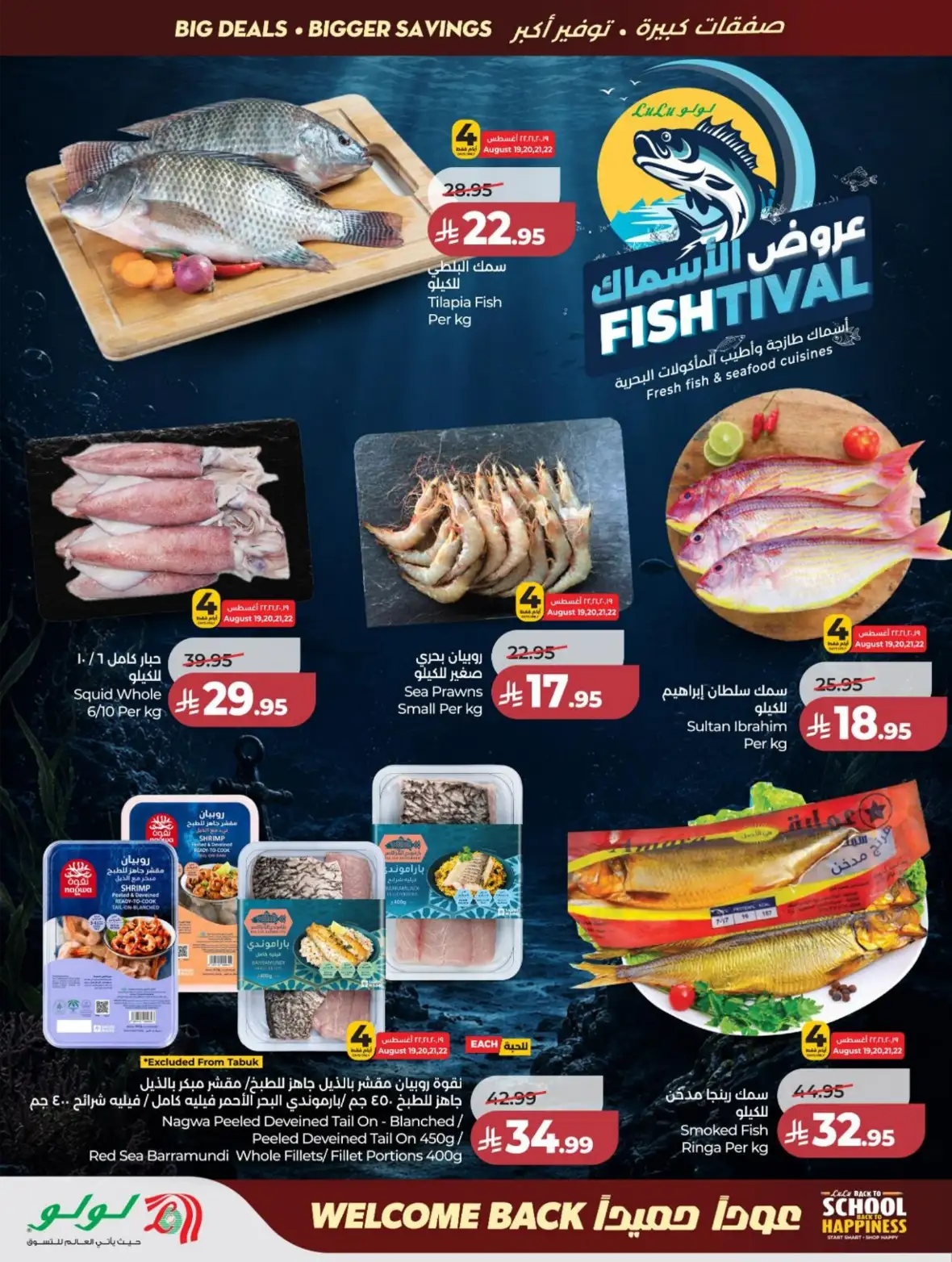 LuLu Jeddah & Makkah Offers Today | Back to School Deals page 31
