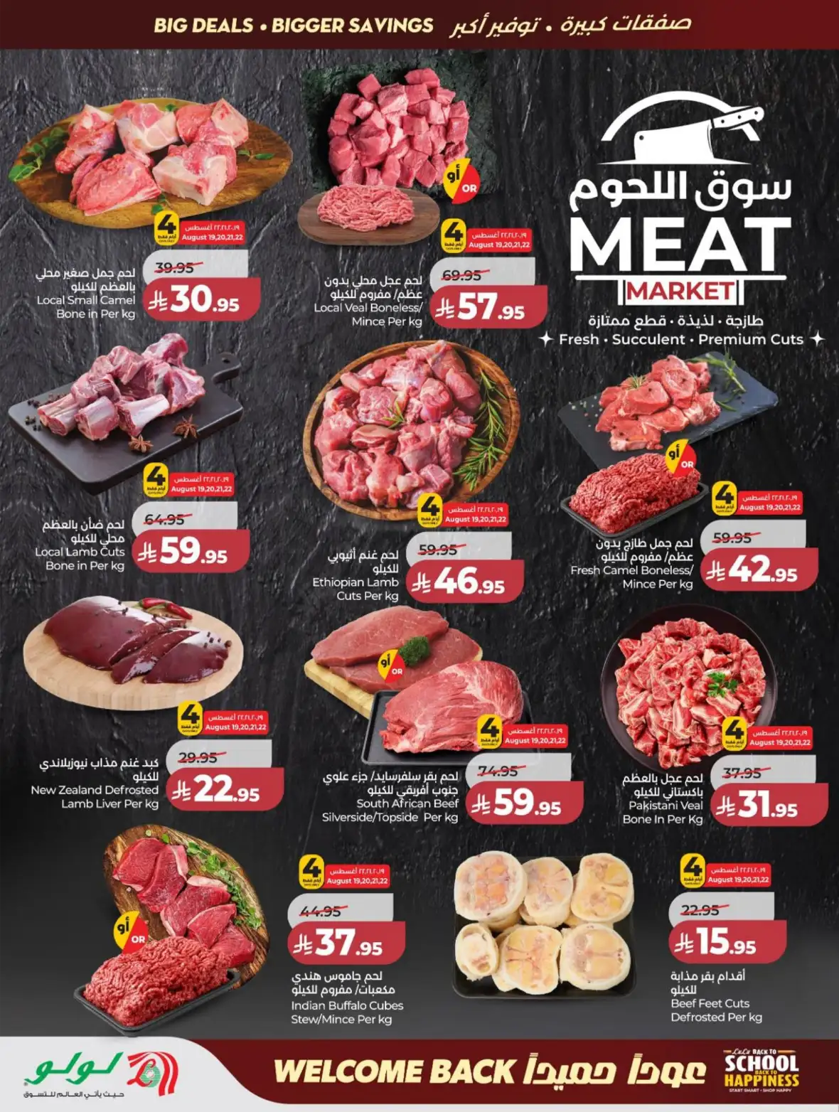 LuLu Jeddah & Makkah Offers Today | Back to School Deals page 32