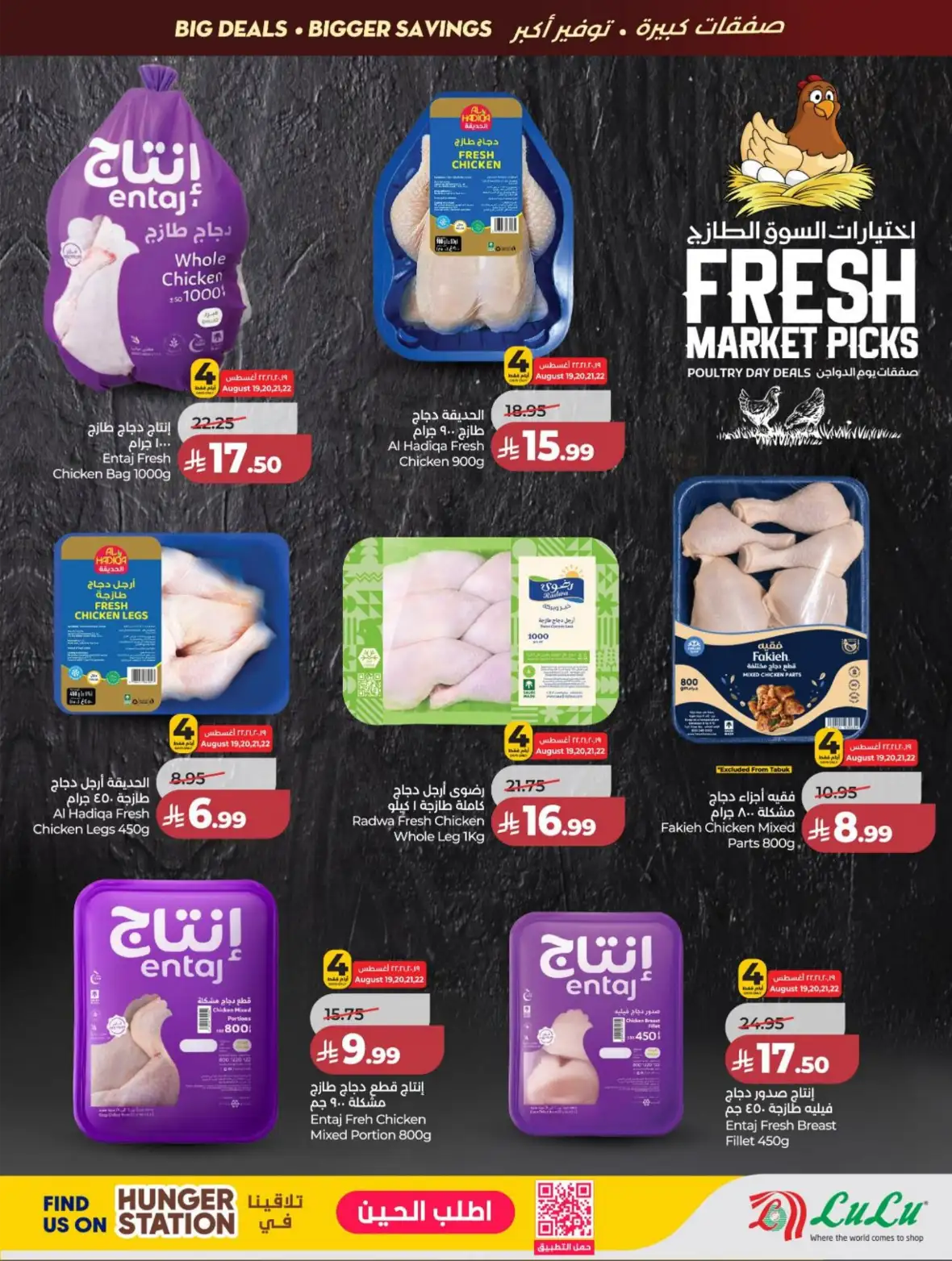 LuLu Jeddah & Makkah Offers Today | Back to School Deals page 33