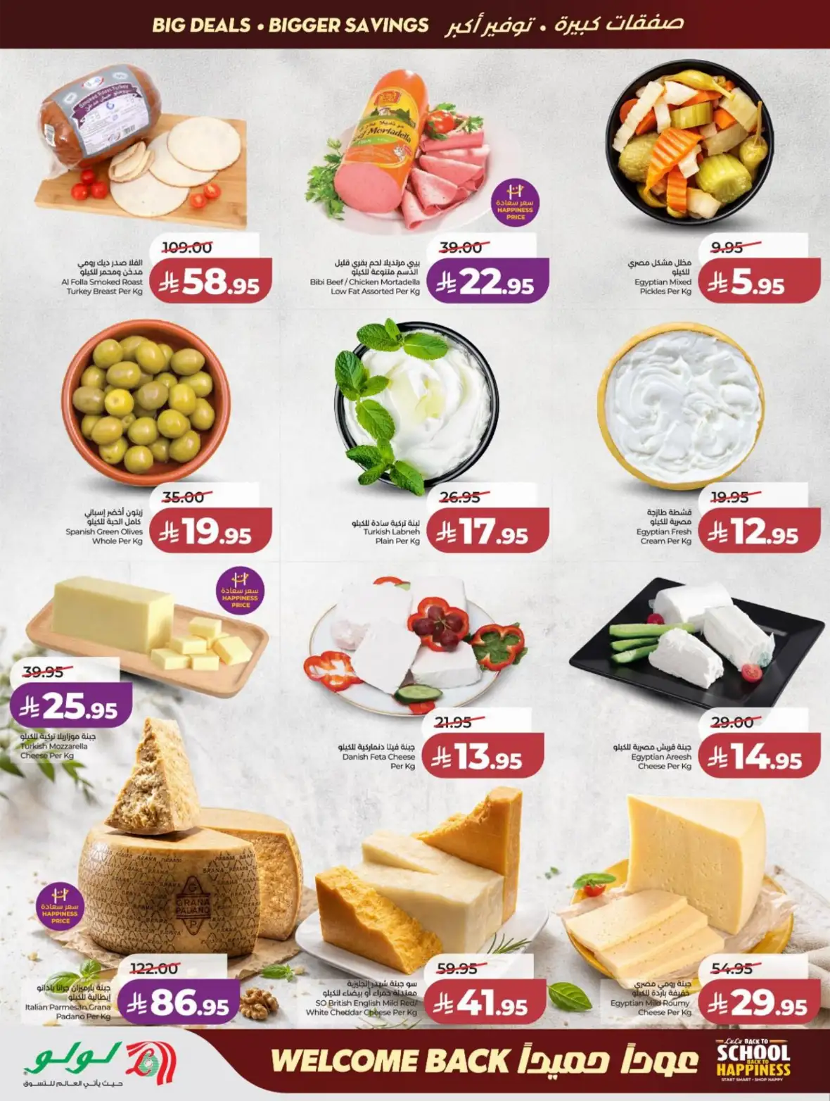 LuLu Jeddah & Makkah Offers Today | Back to School Deals page 34