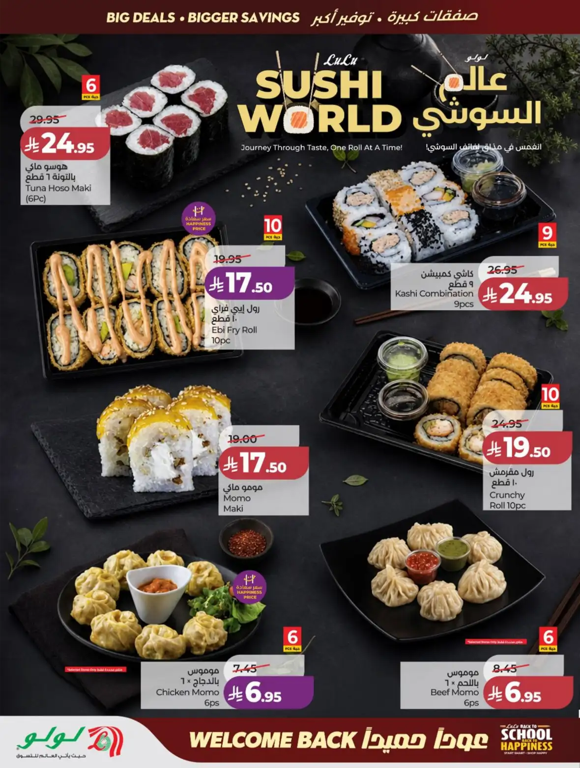 LuLu Jeddah & Makkah Offers Today | Back to School Deals page 35