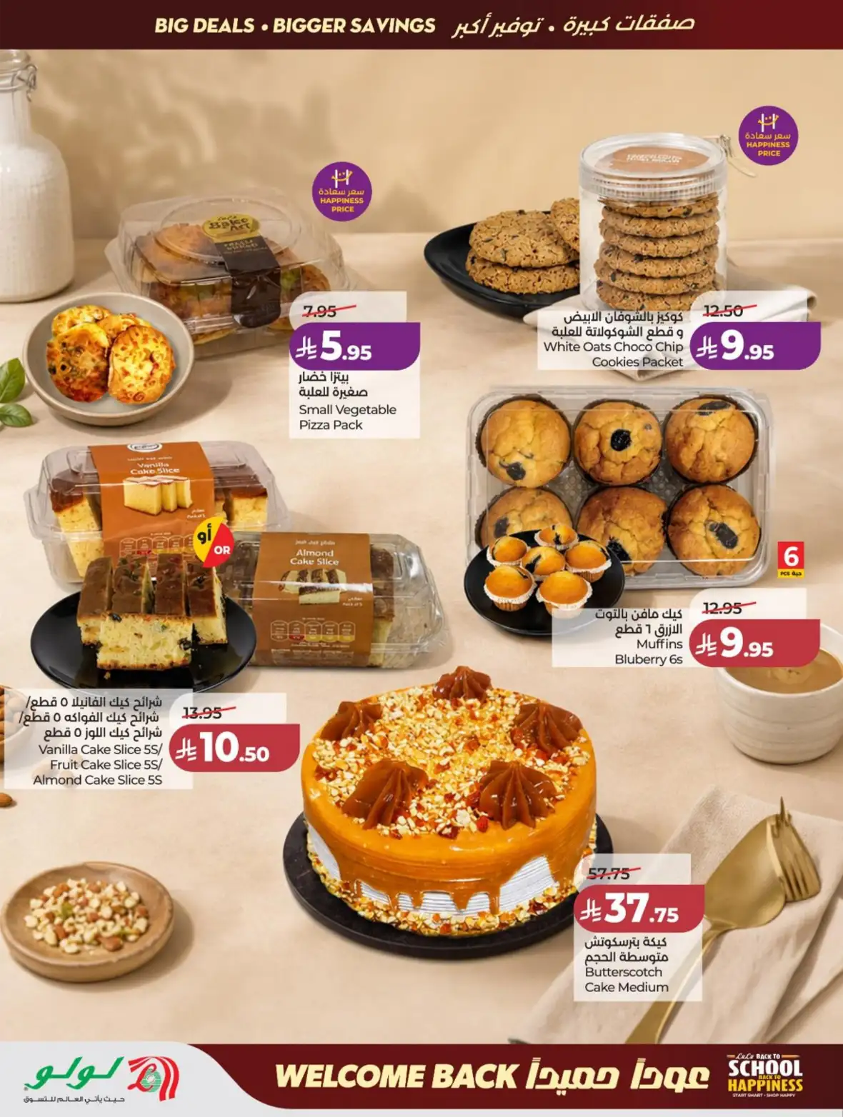 LuLu Jeddah & Makkah Offers Today | Back to School Deals page 37