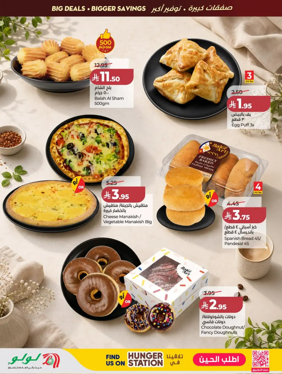 LuLu Jeddah & Makkah Offers Today | Back to School Deals page 38