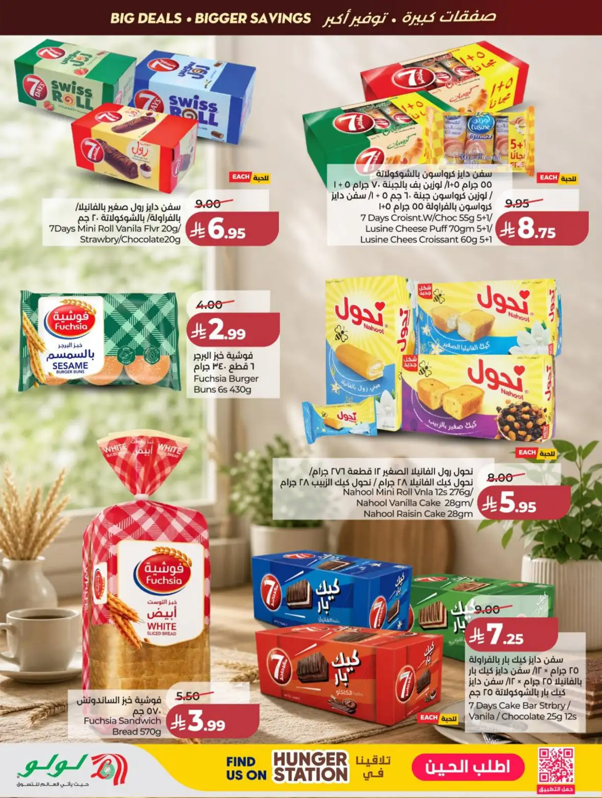 LuLu Jeddah & Makkah Offers Today | Back to School Deals page 39