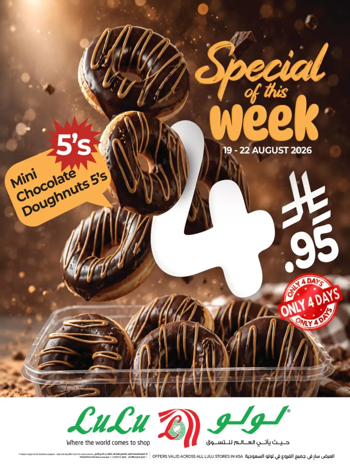 LuLu Jeddah & Makkah Offers Today | Back to School Deals page 40