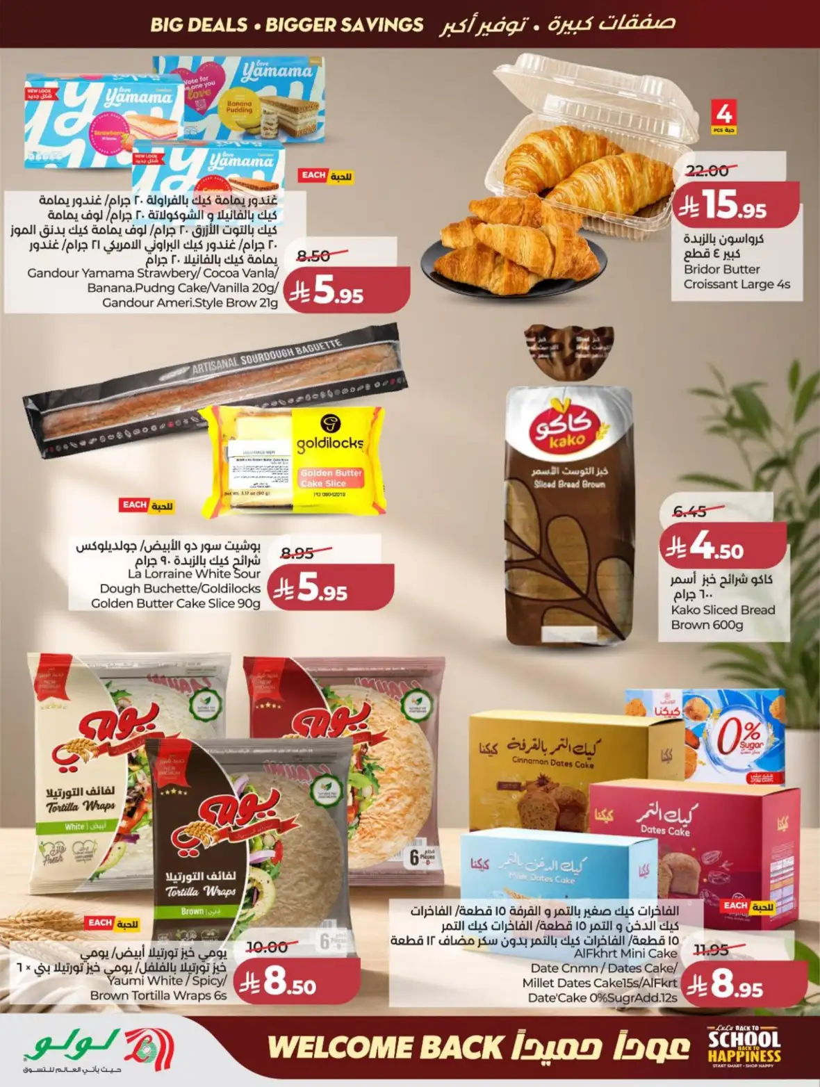 LuLu Jeddah & Makkah Offers Today | Back to School Deals page 41