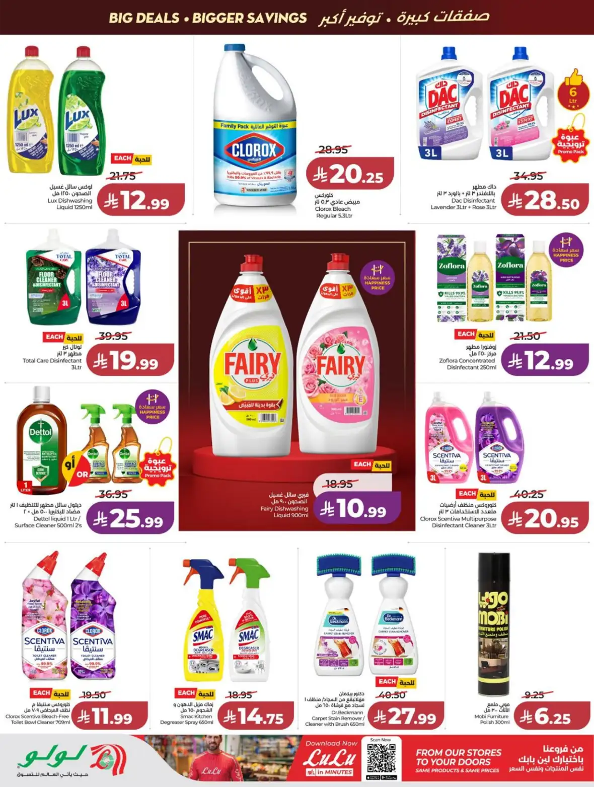 LuLu Jeddah & Makkah Offers Today | Back to School Deals page 44
