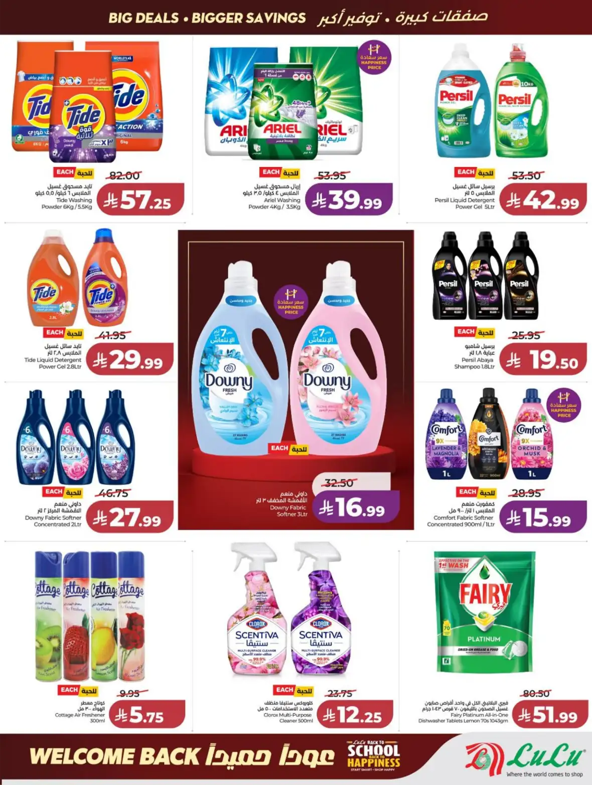 LuLu Jeddah & Makkah Offers Today | Back to School Deals page 45
