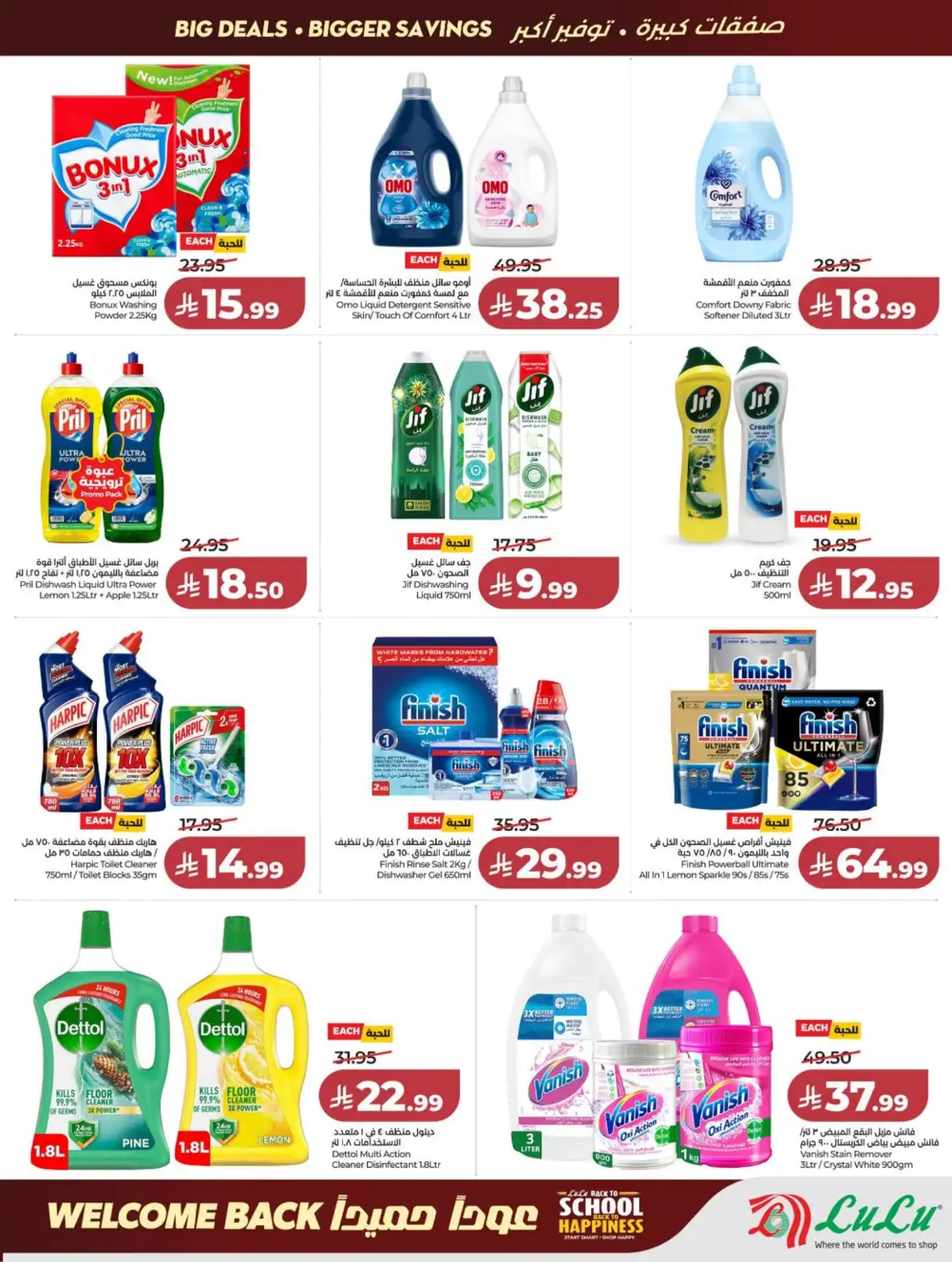 LuLu Jeddah & Makkah Offers Today | Back to School Deals page 47