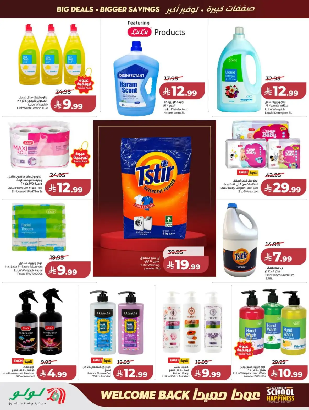 LuLu Jeddah & Makkah Offers Today | Back to School Deals page 50